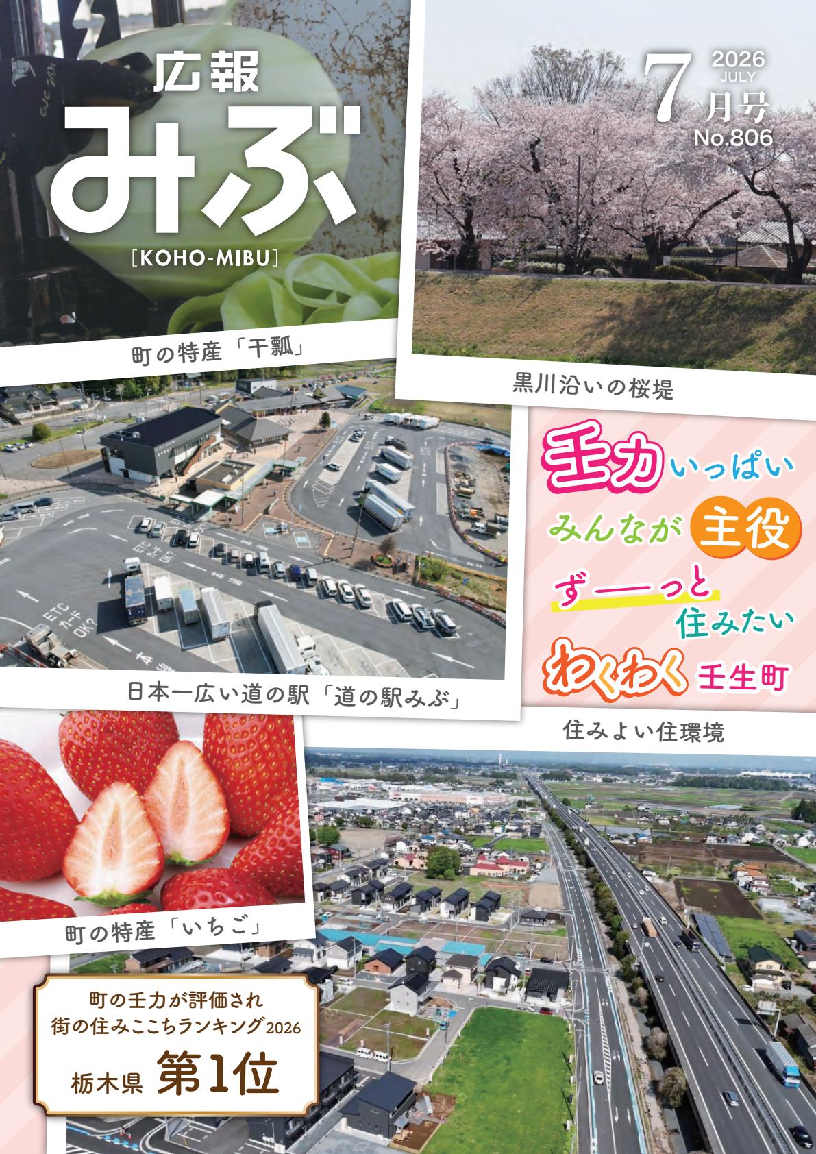 最新号表紙