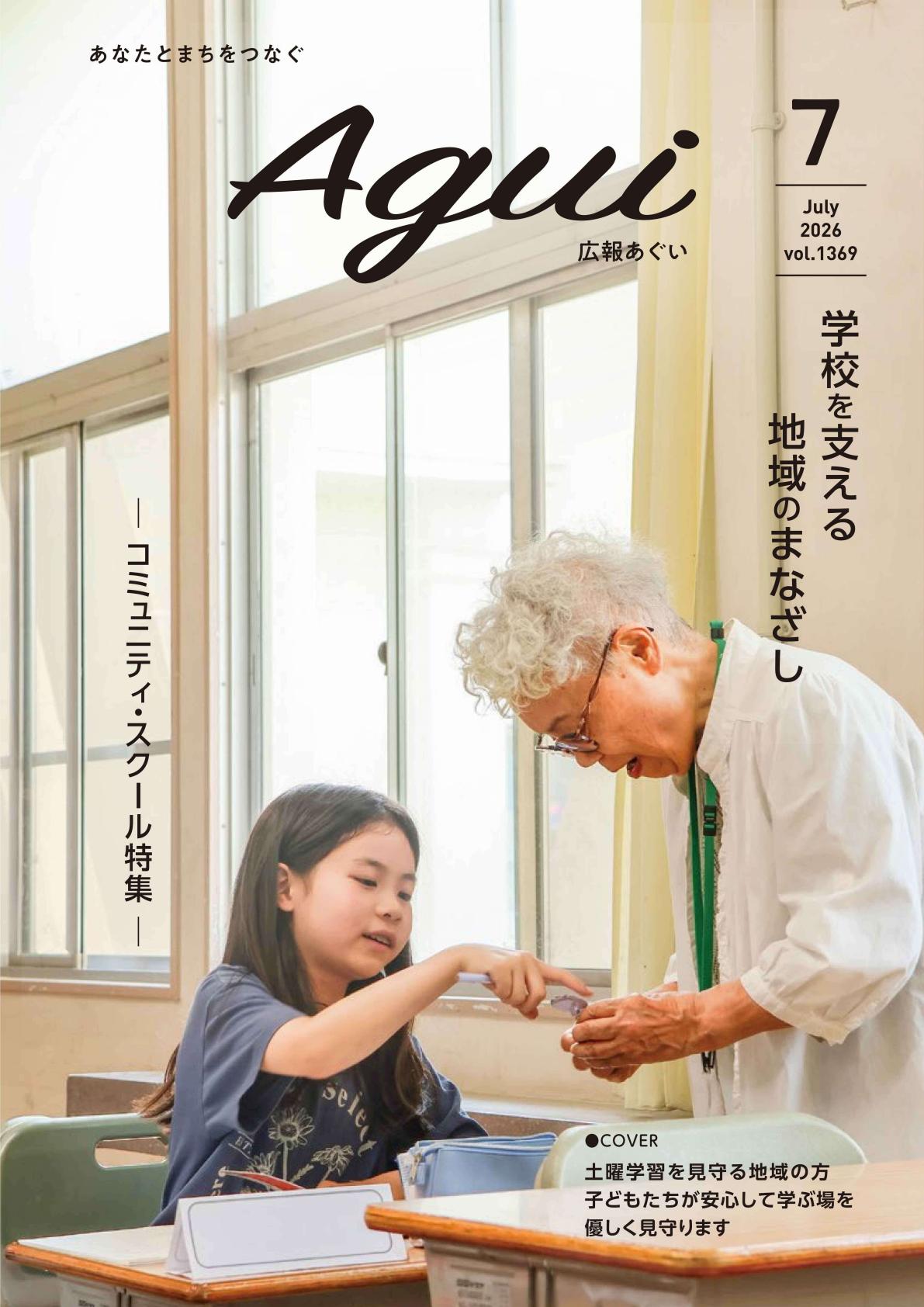 最新号表紙