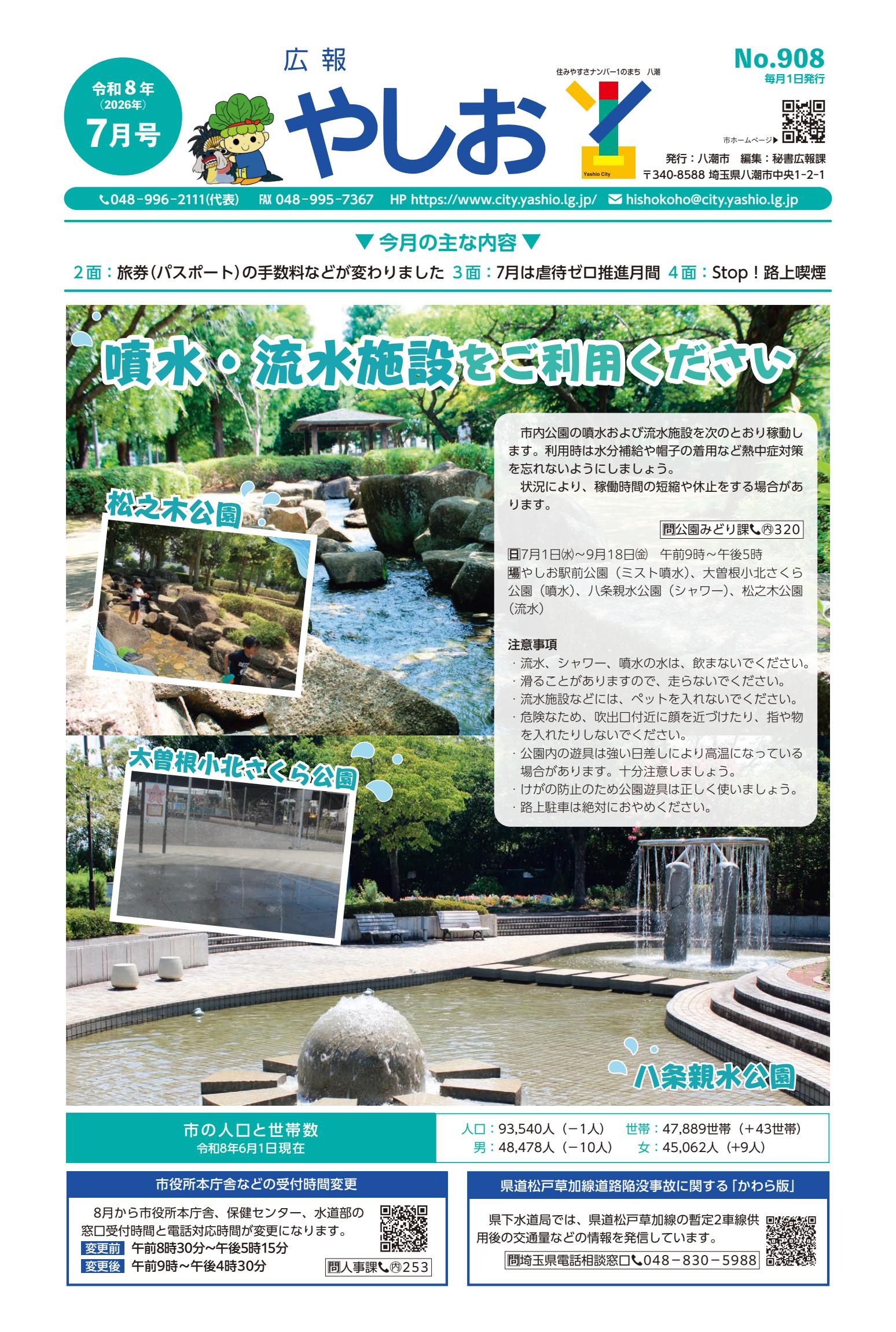 最新号表紙