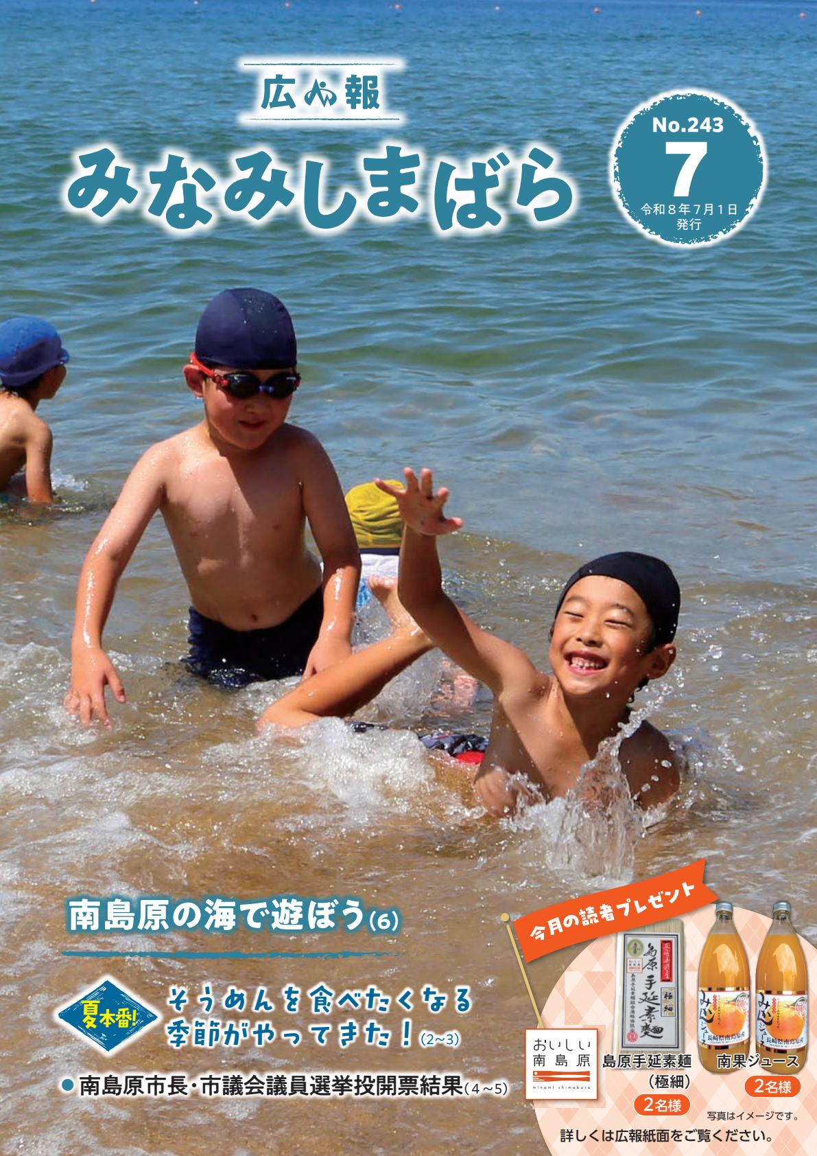 最新号表紙
