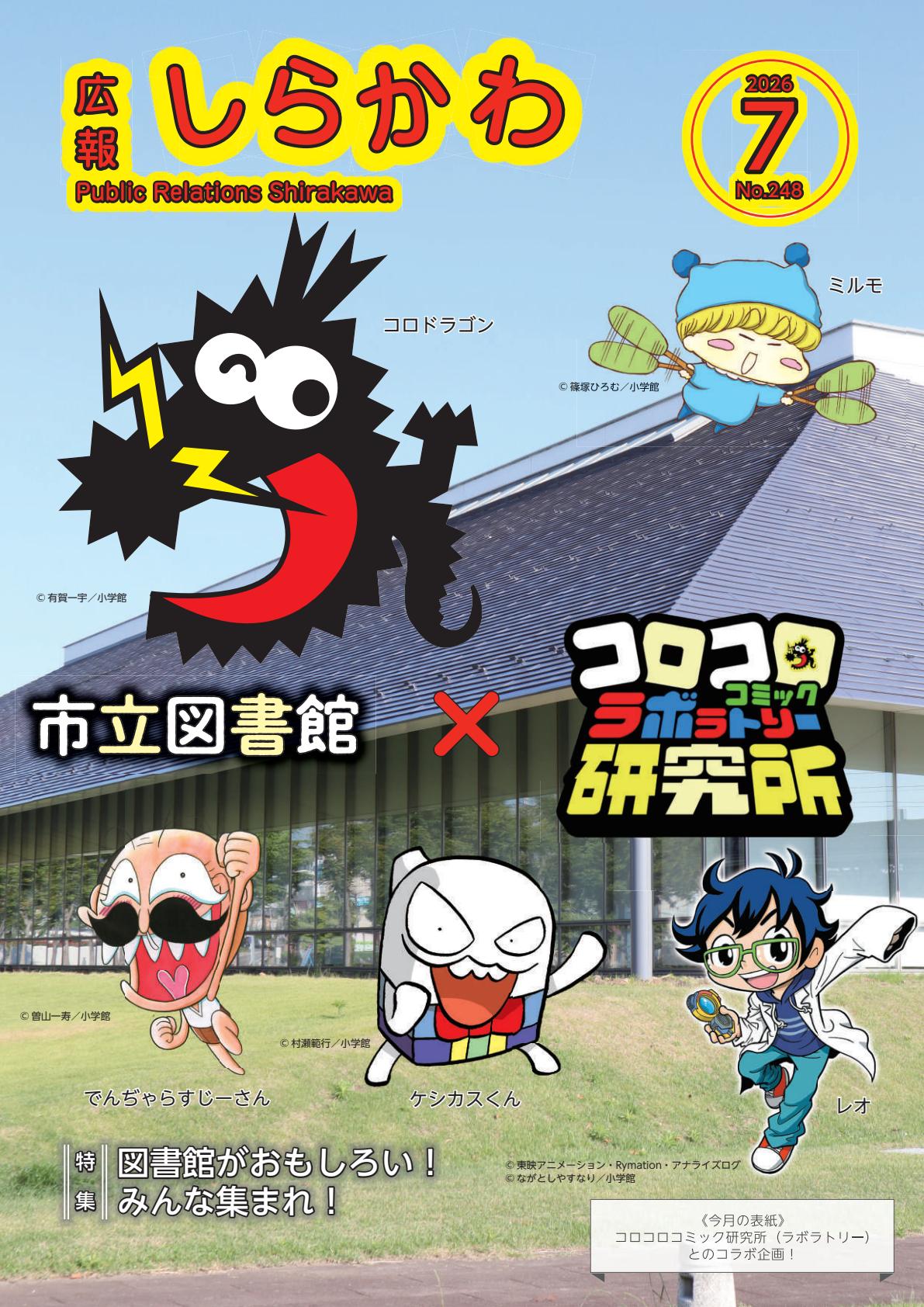 最新号表紙