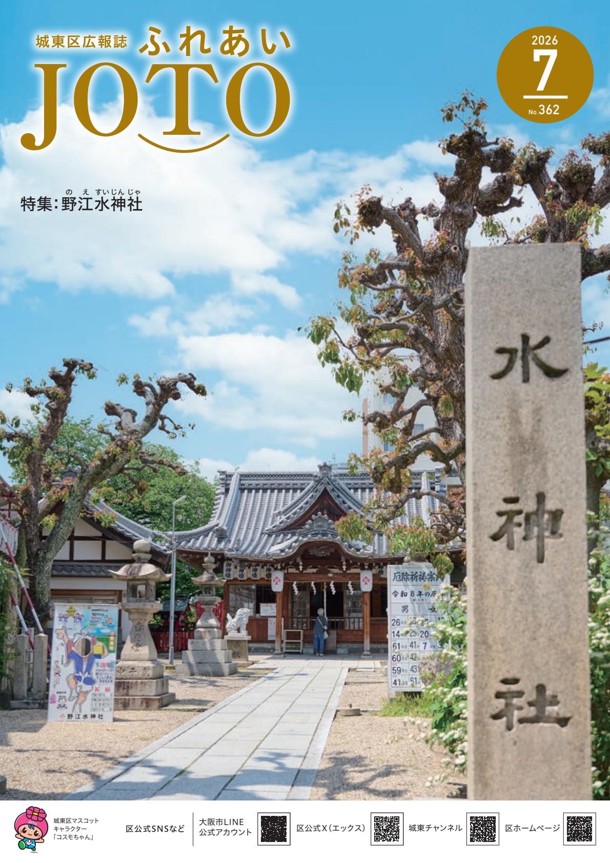 最新号表紙