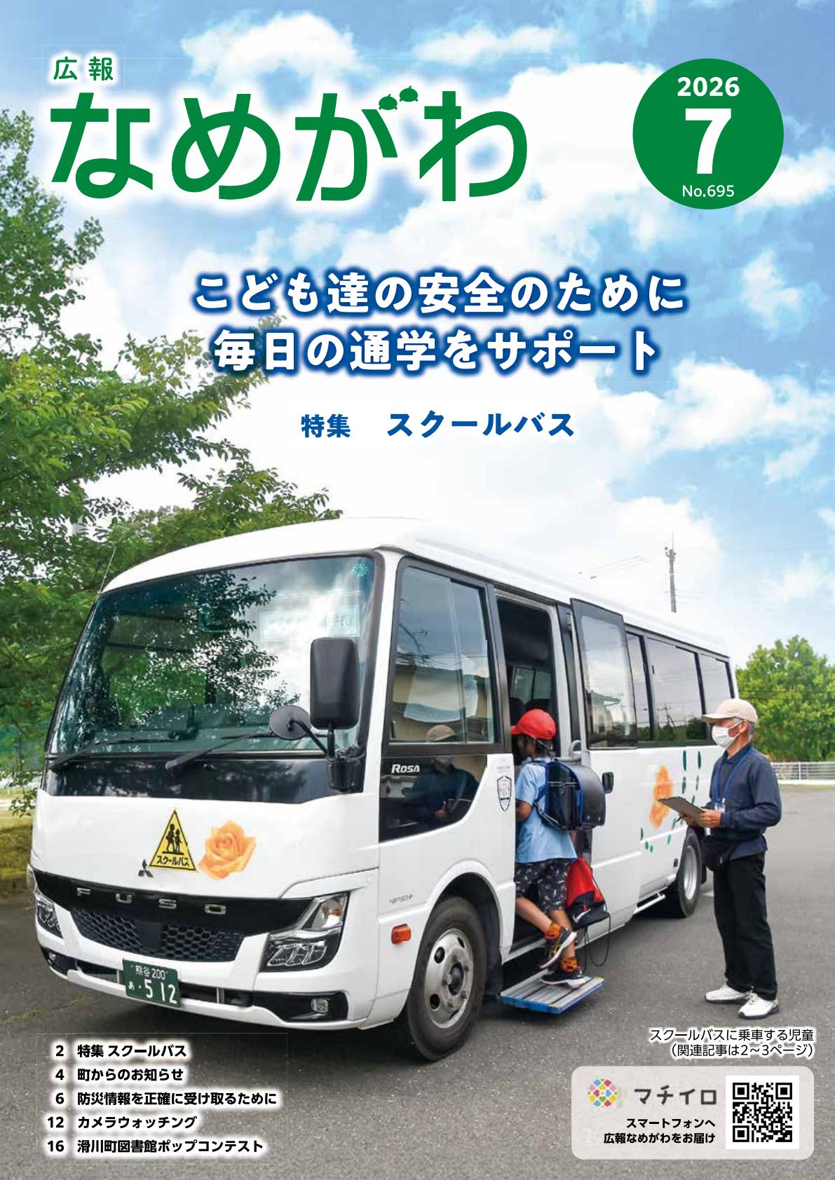 最新号表紙