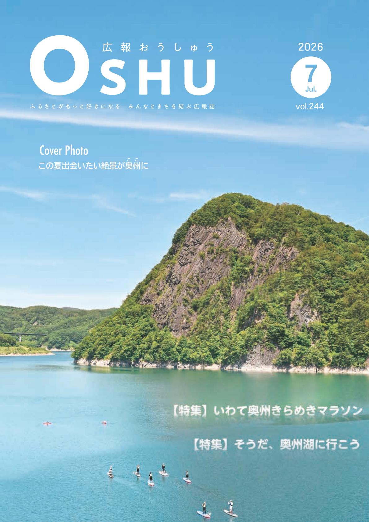 最新号表紙