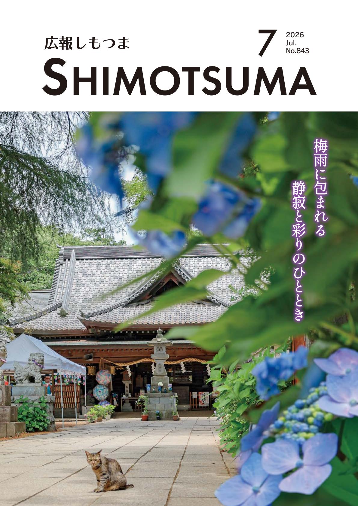 最新号表紙