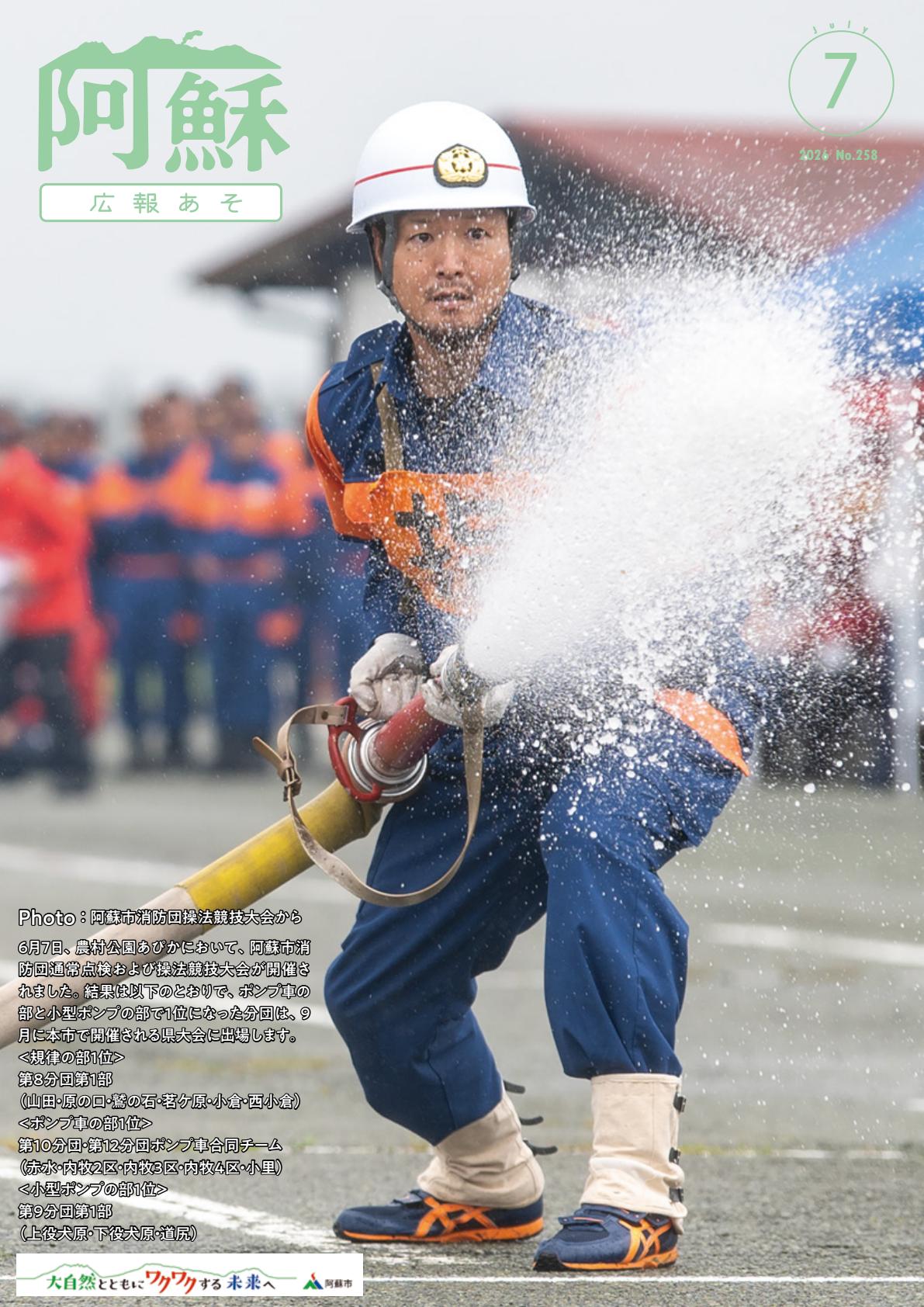 令和8年7月号