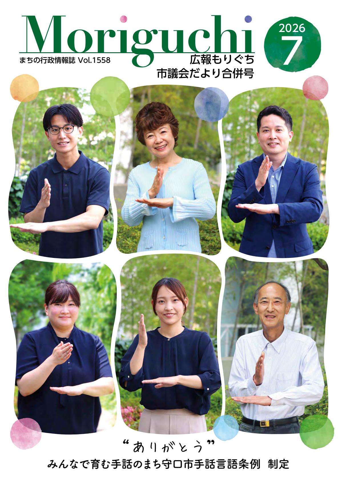 最新号表紙