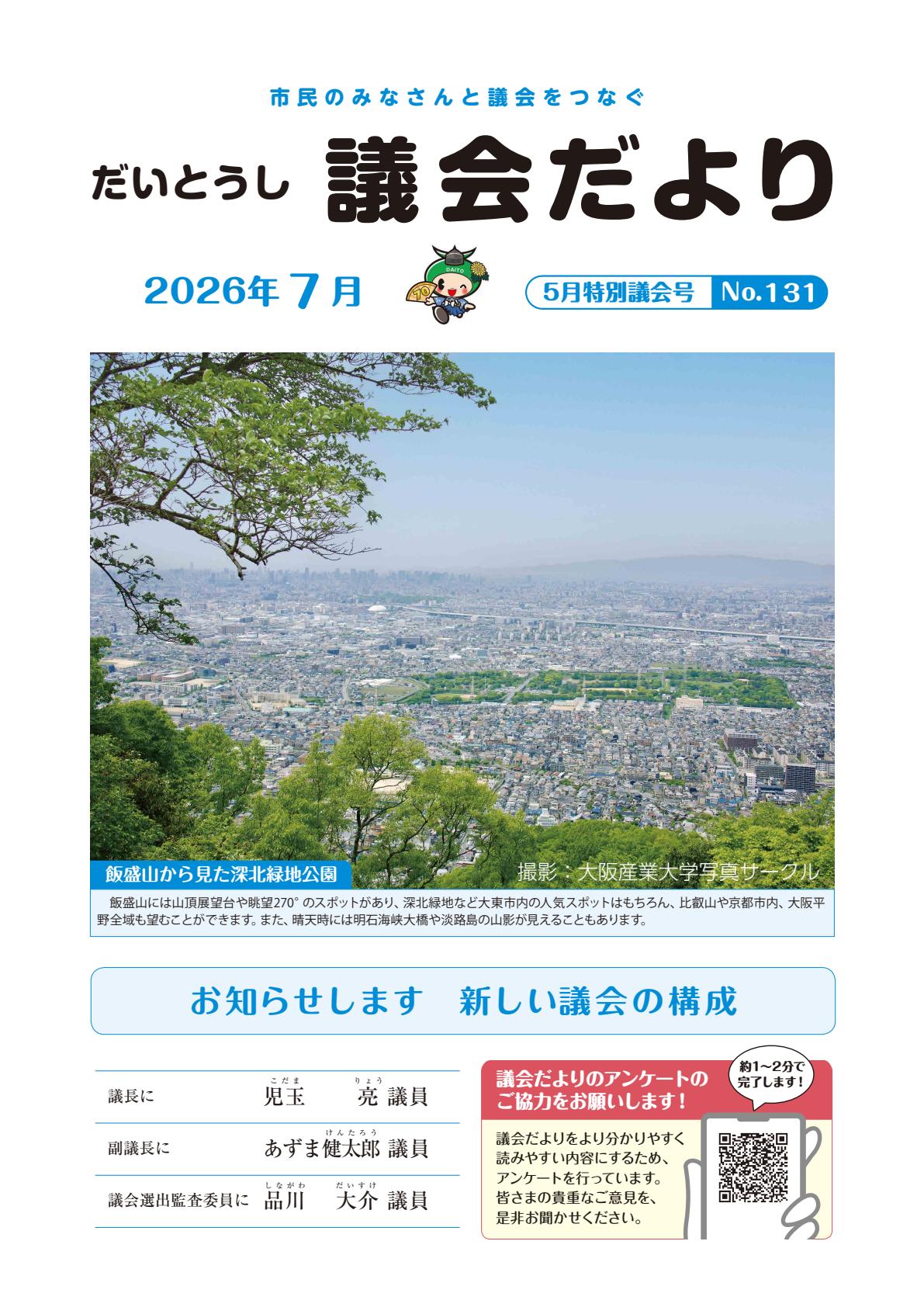 令和８年７月号
