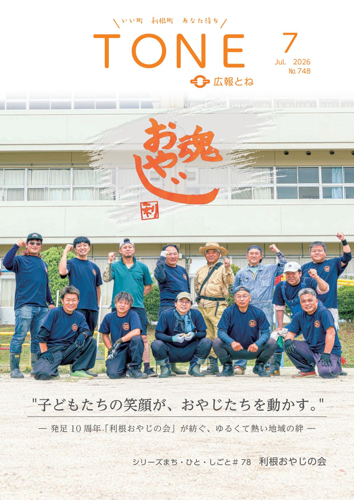 最新号表紙