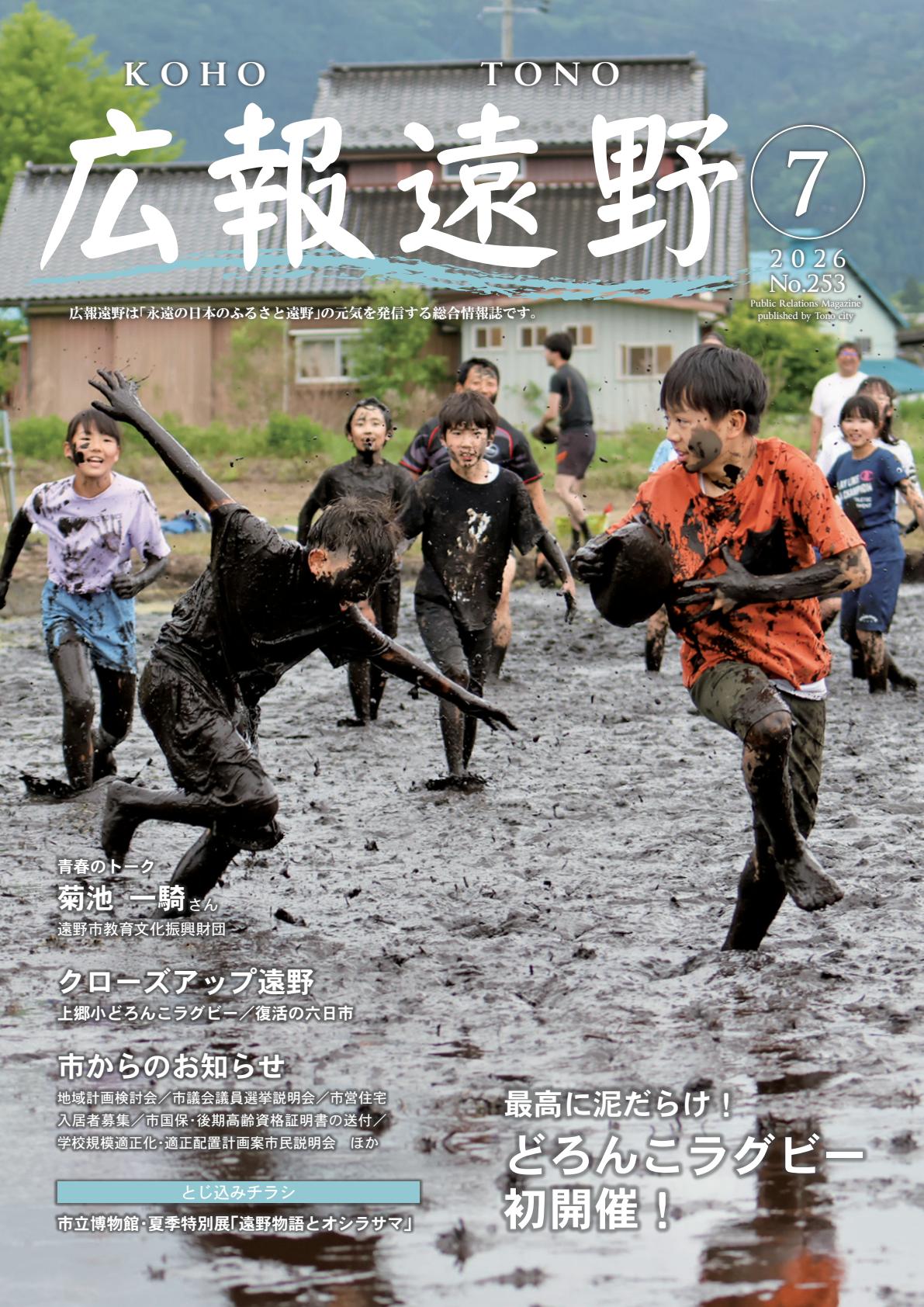 最新号表紙