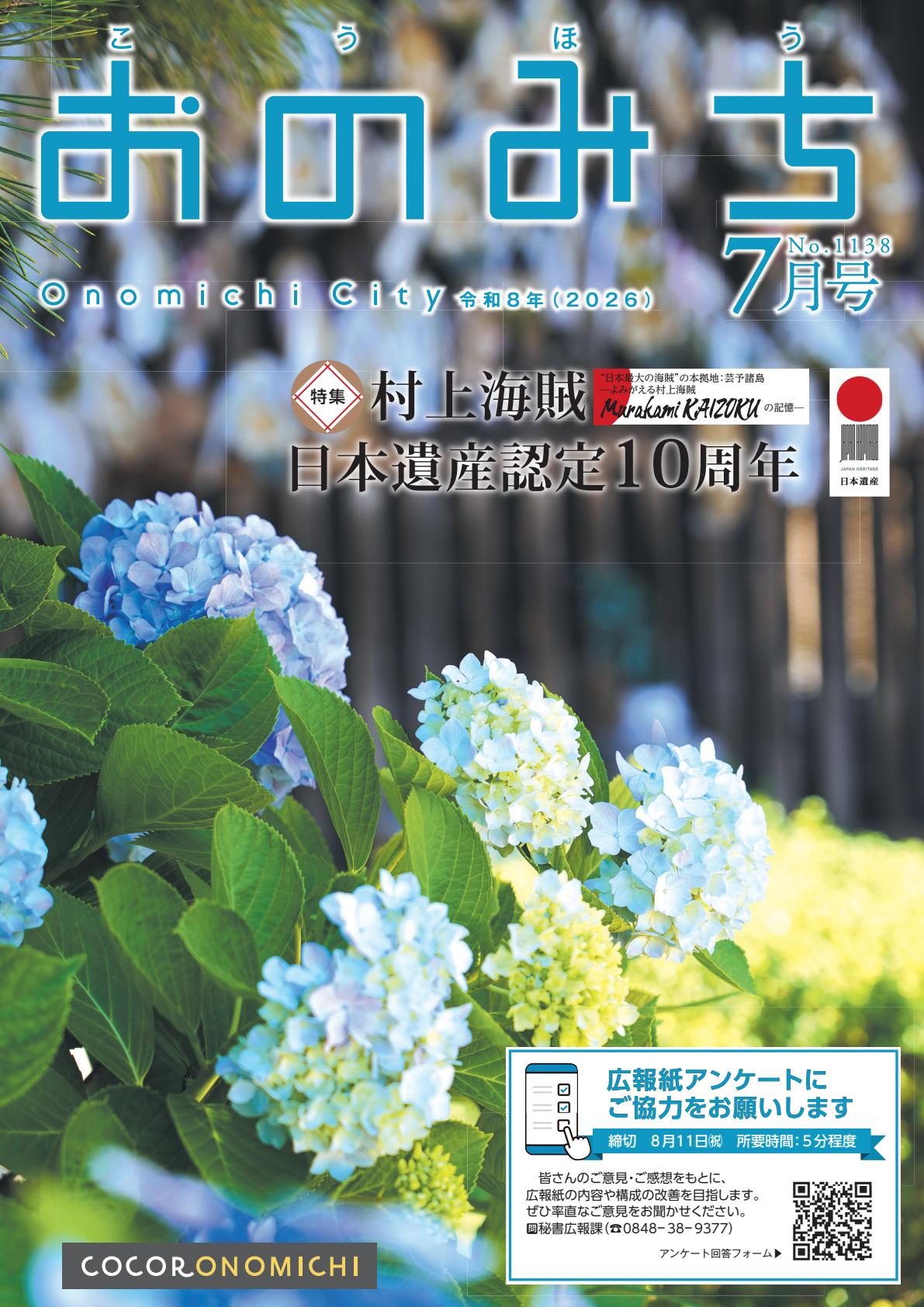 最新号表紙