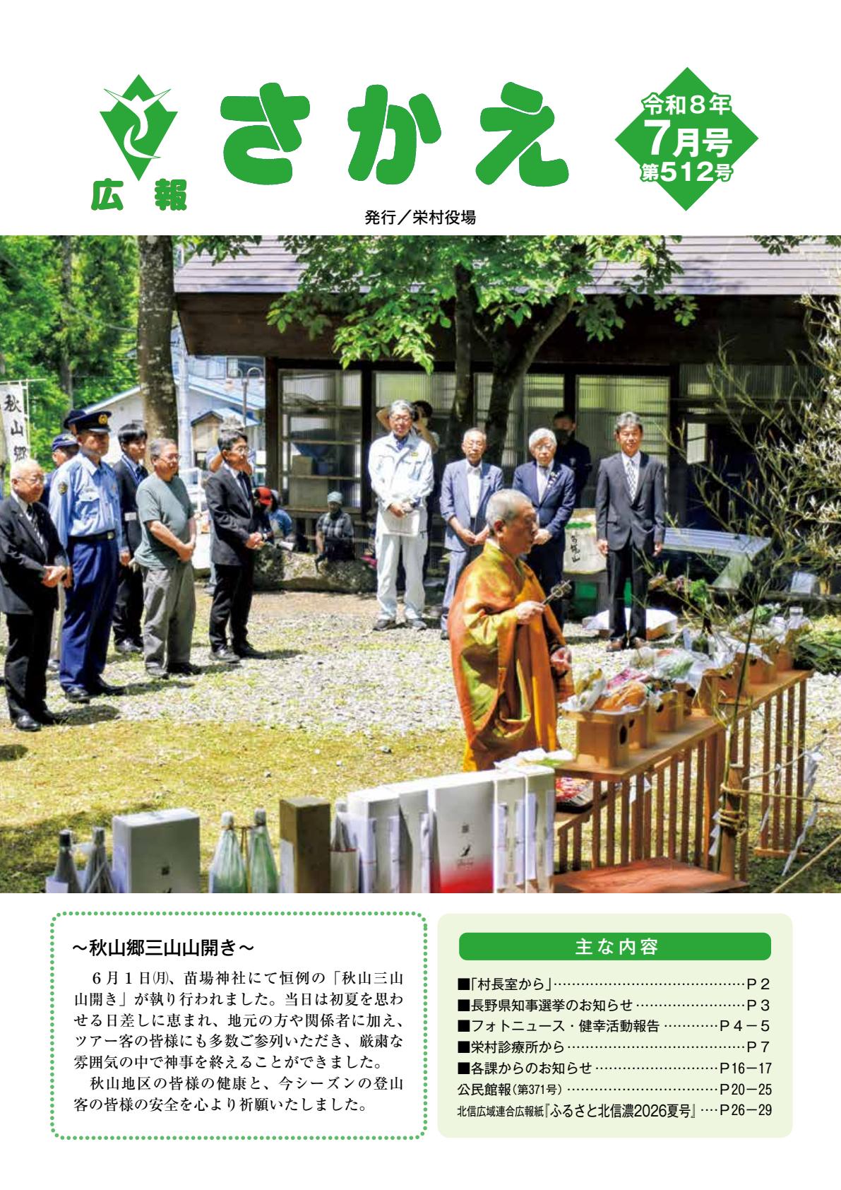 最新号表紙