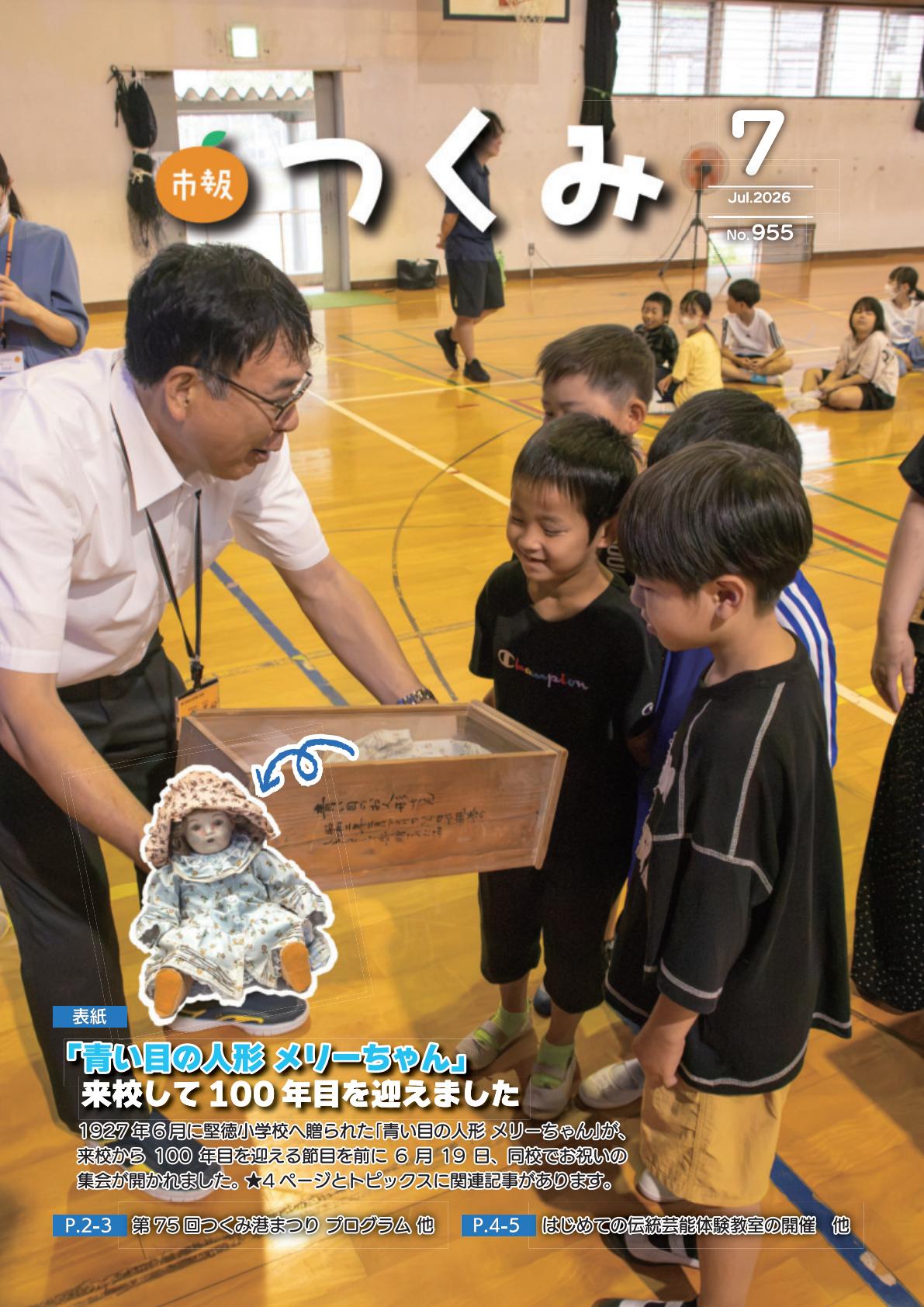 最新号表紙