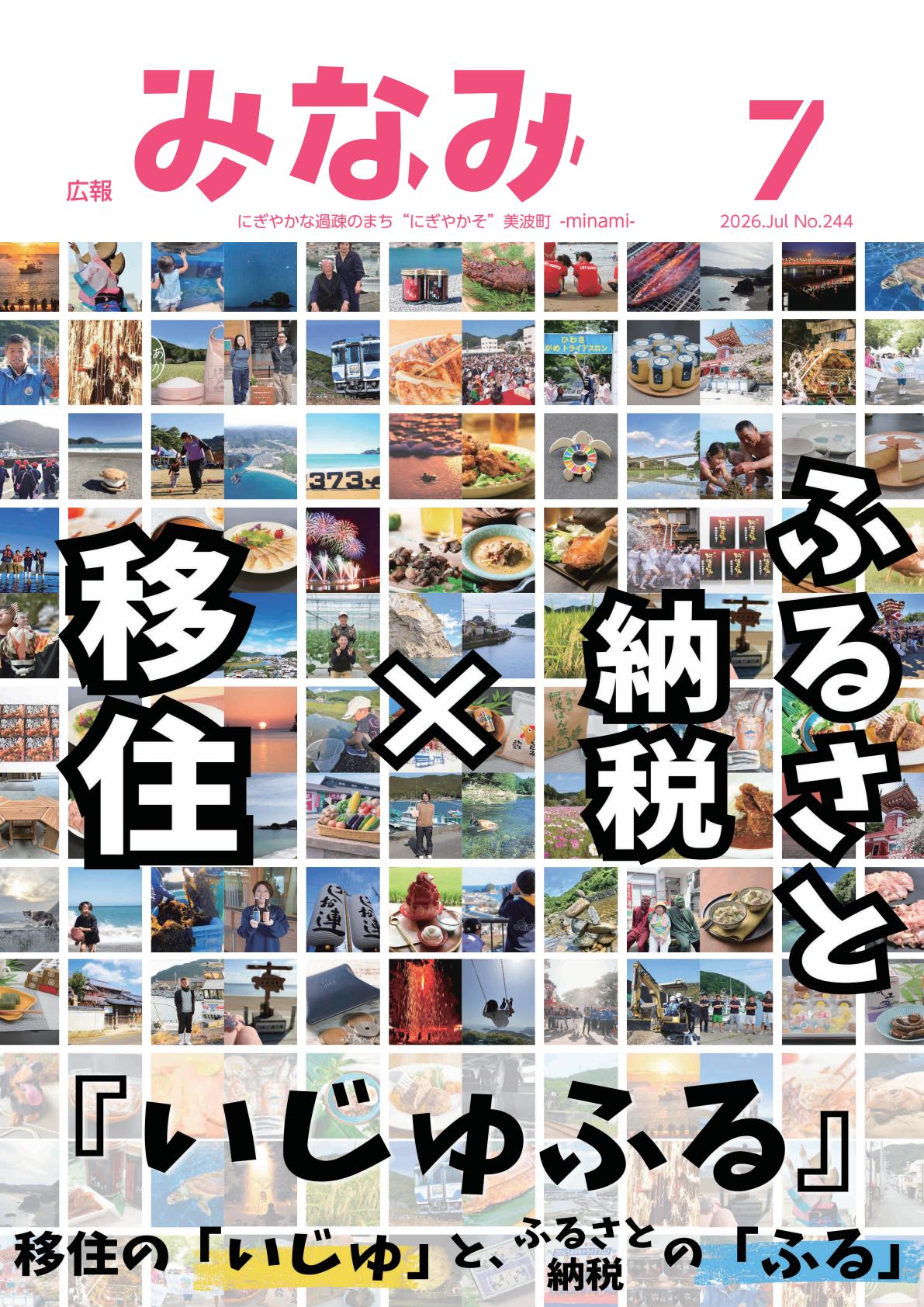 最新号表紙