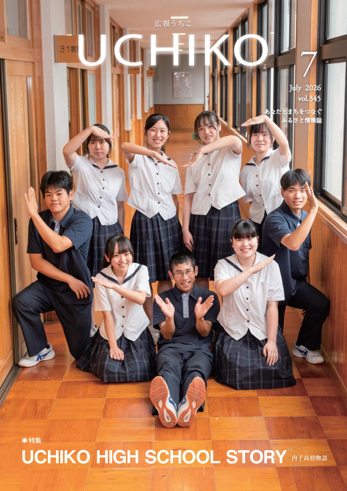 2026年７月号