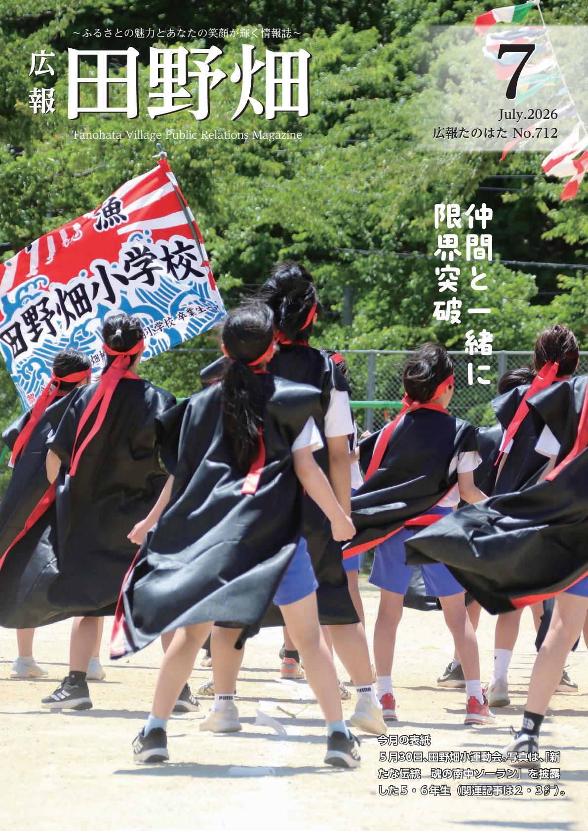 最新号表紙