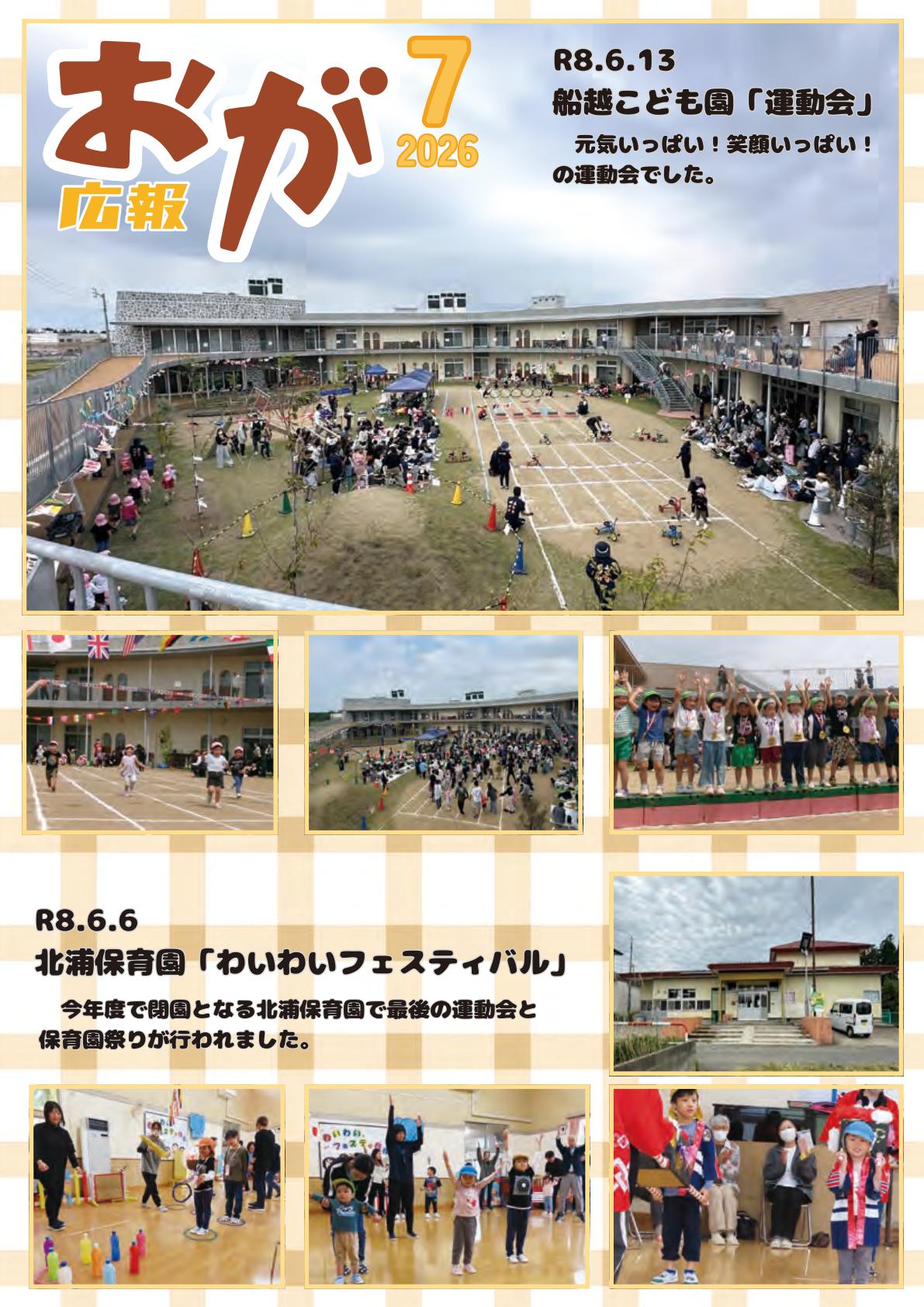 最新号表紙