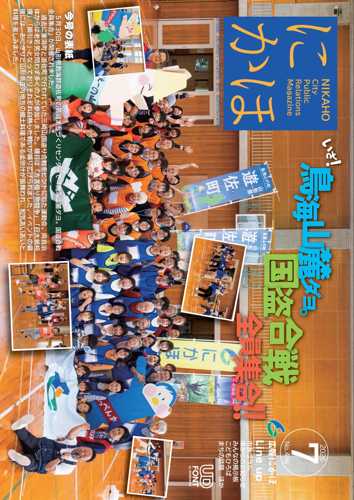 最新号表紙