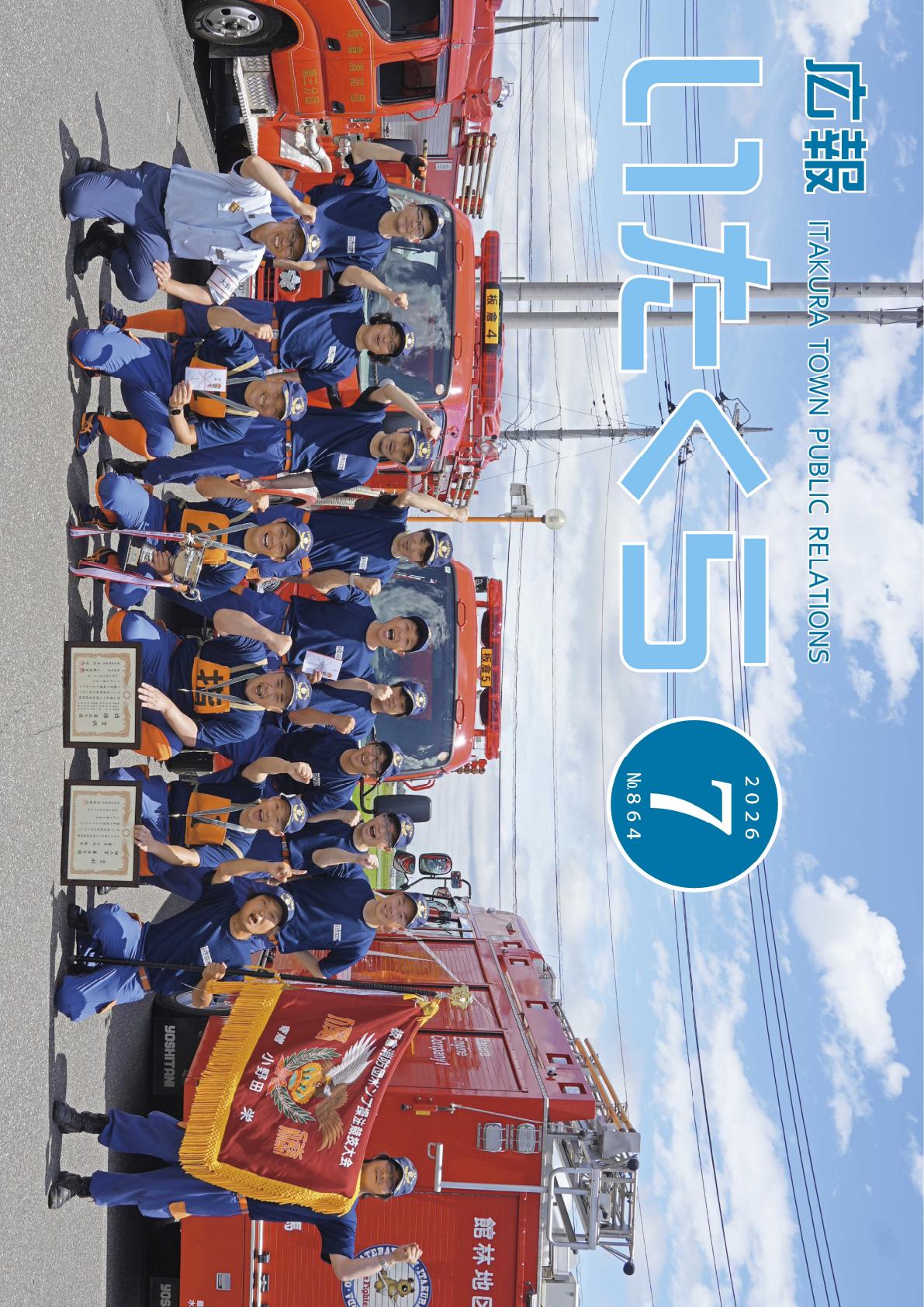最新号表紙