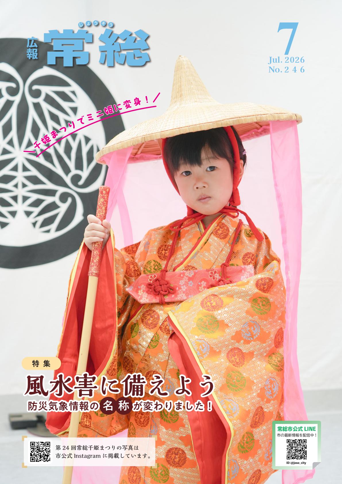 最新号表紙