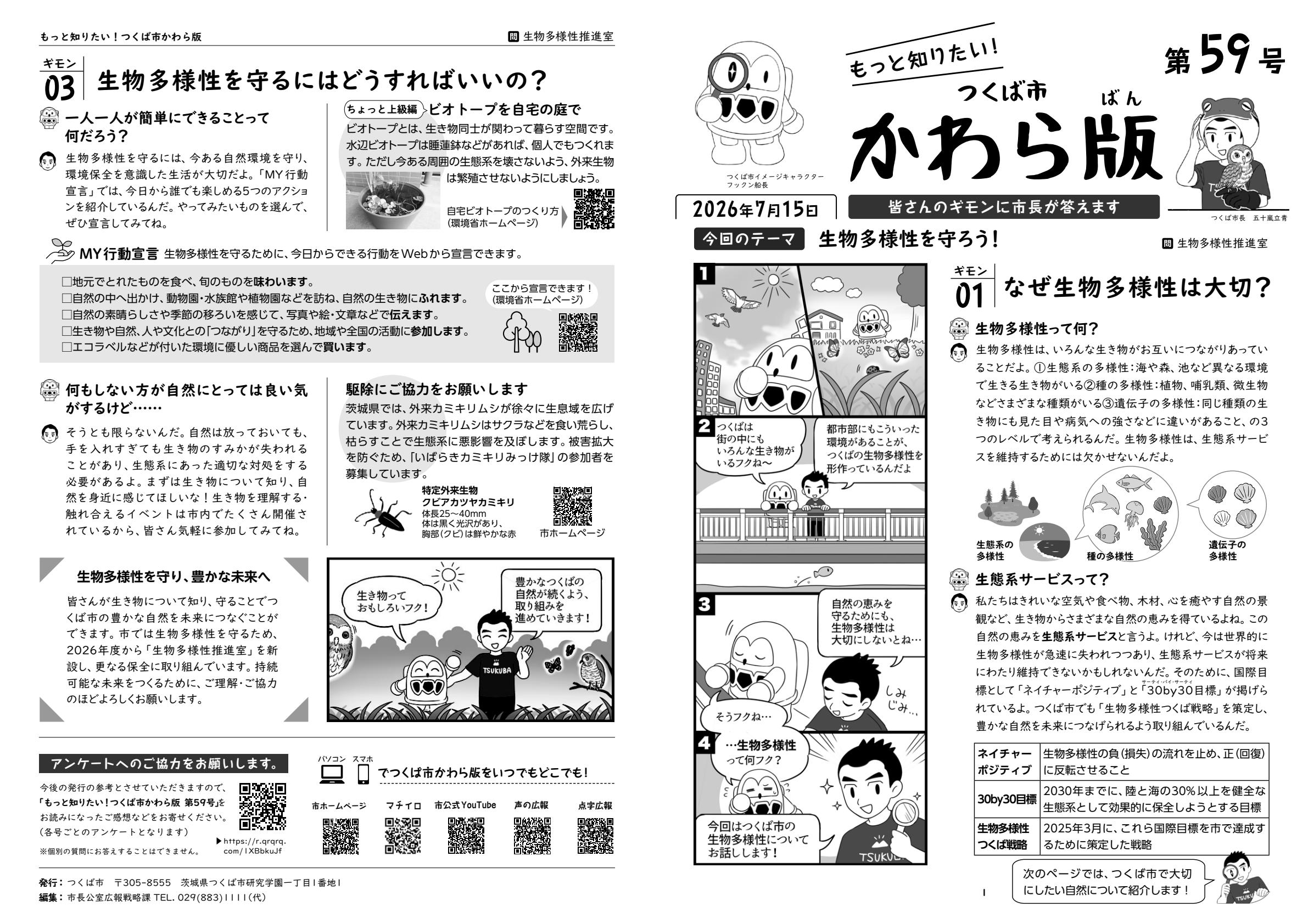 最新号表紙