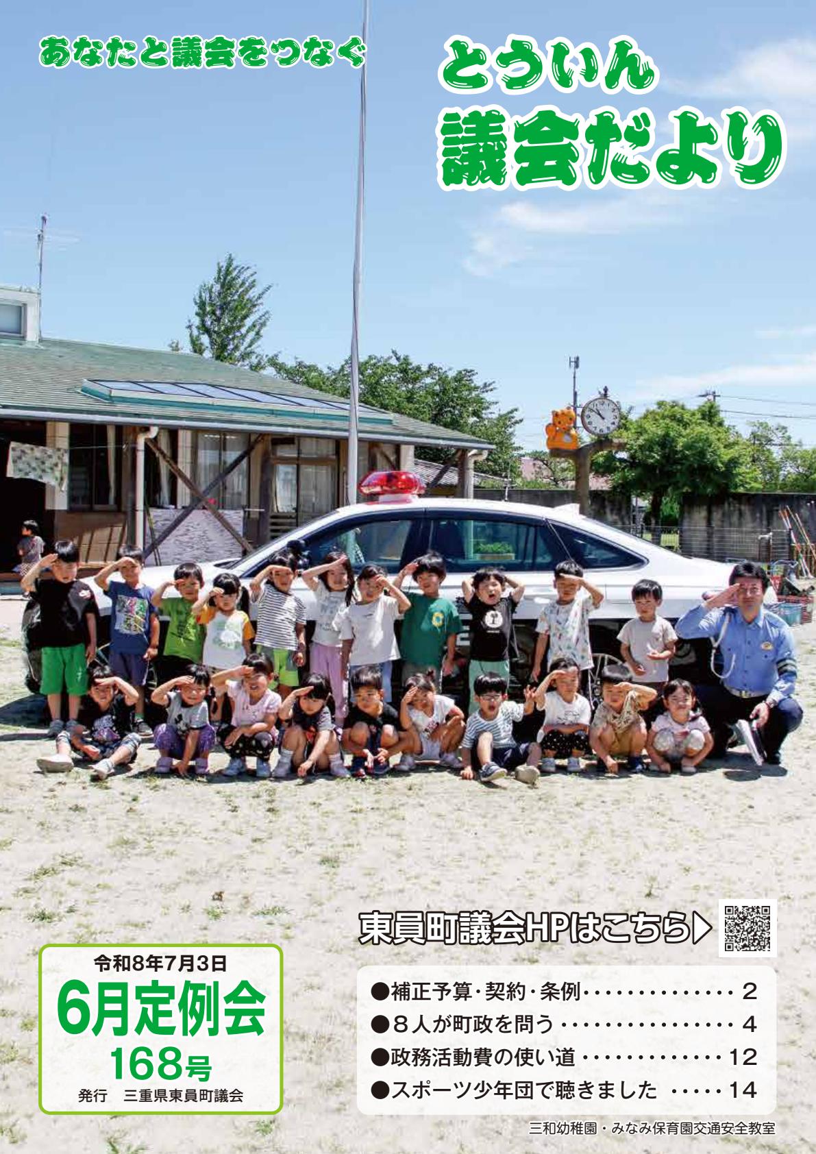 最新号表紙