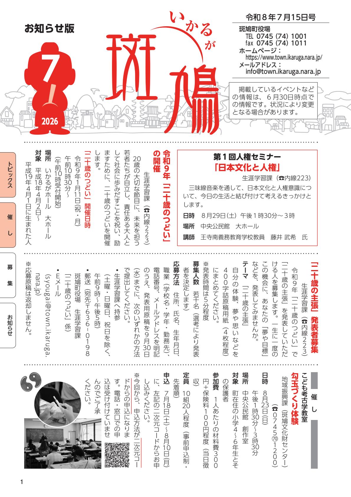 最新号表紙