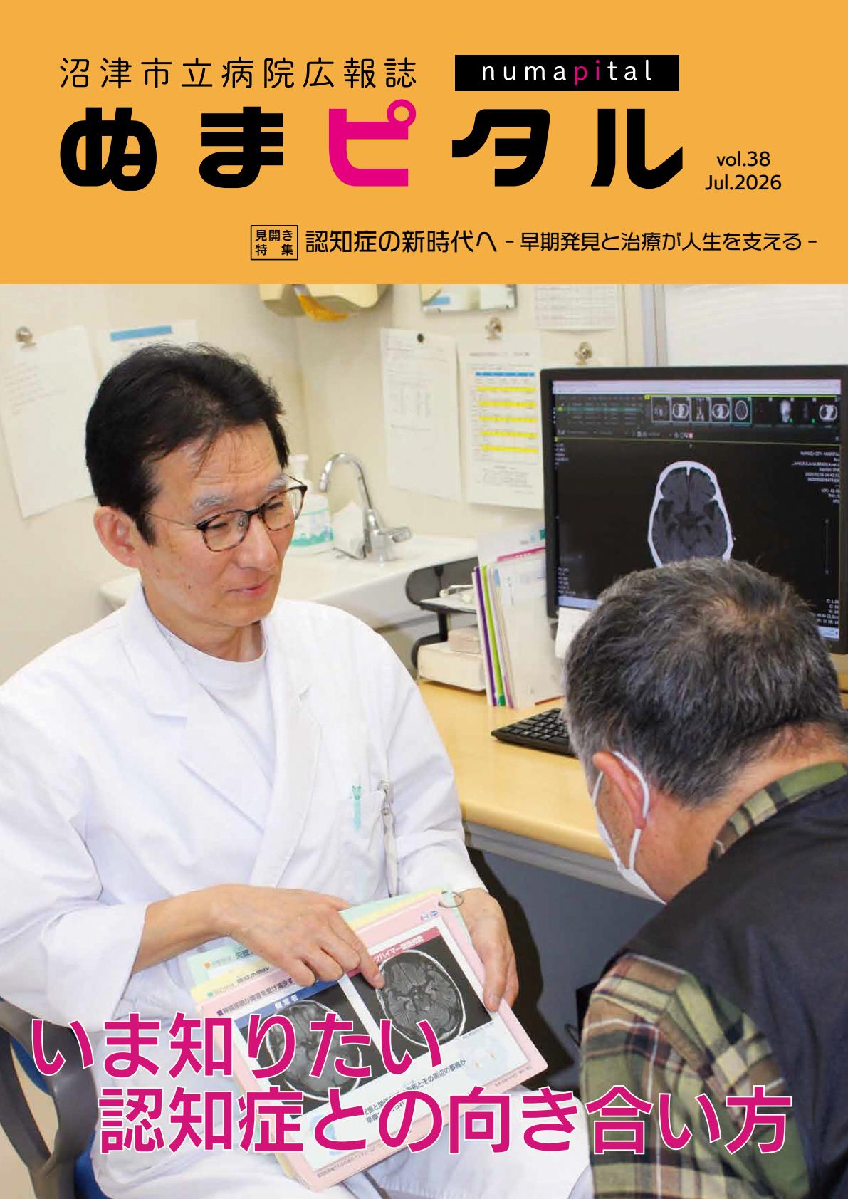 最新号表紙