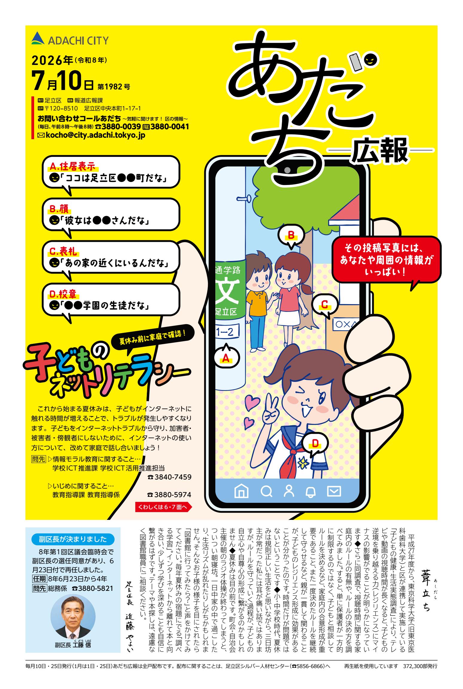 最新号表紙