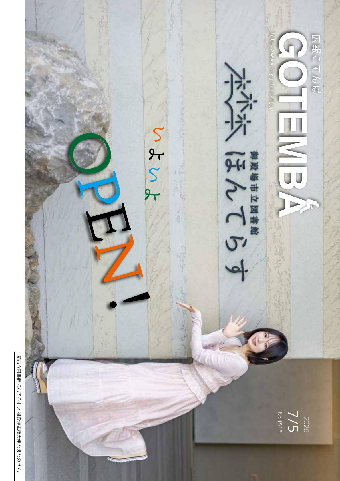 最新号表紙