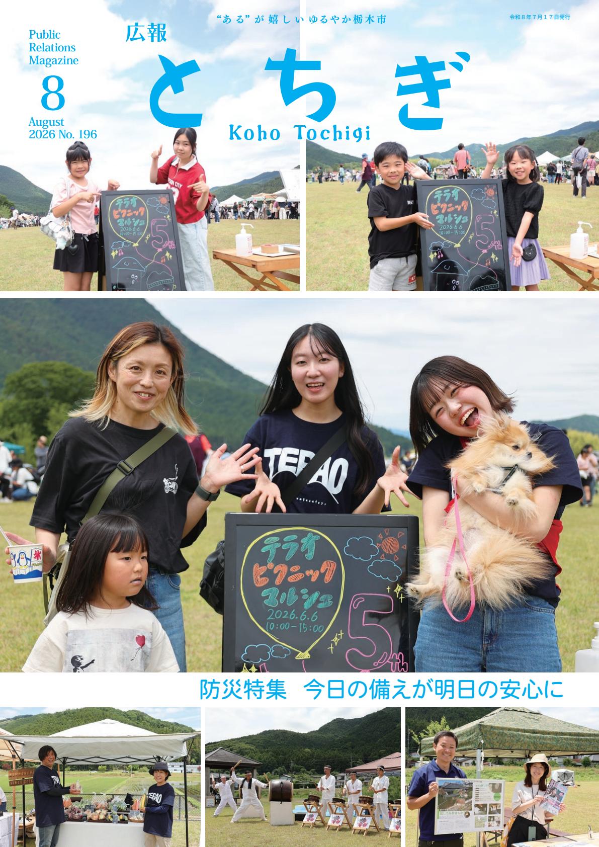最新号表紙