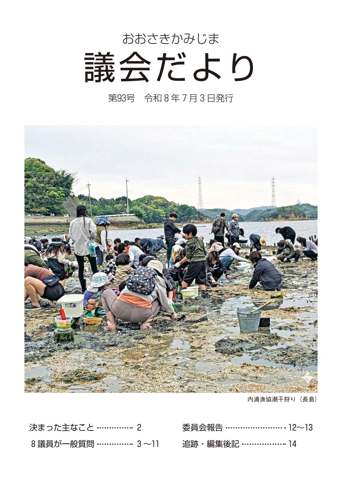 最新号表紙
