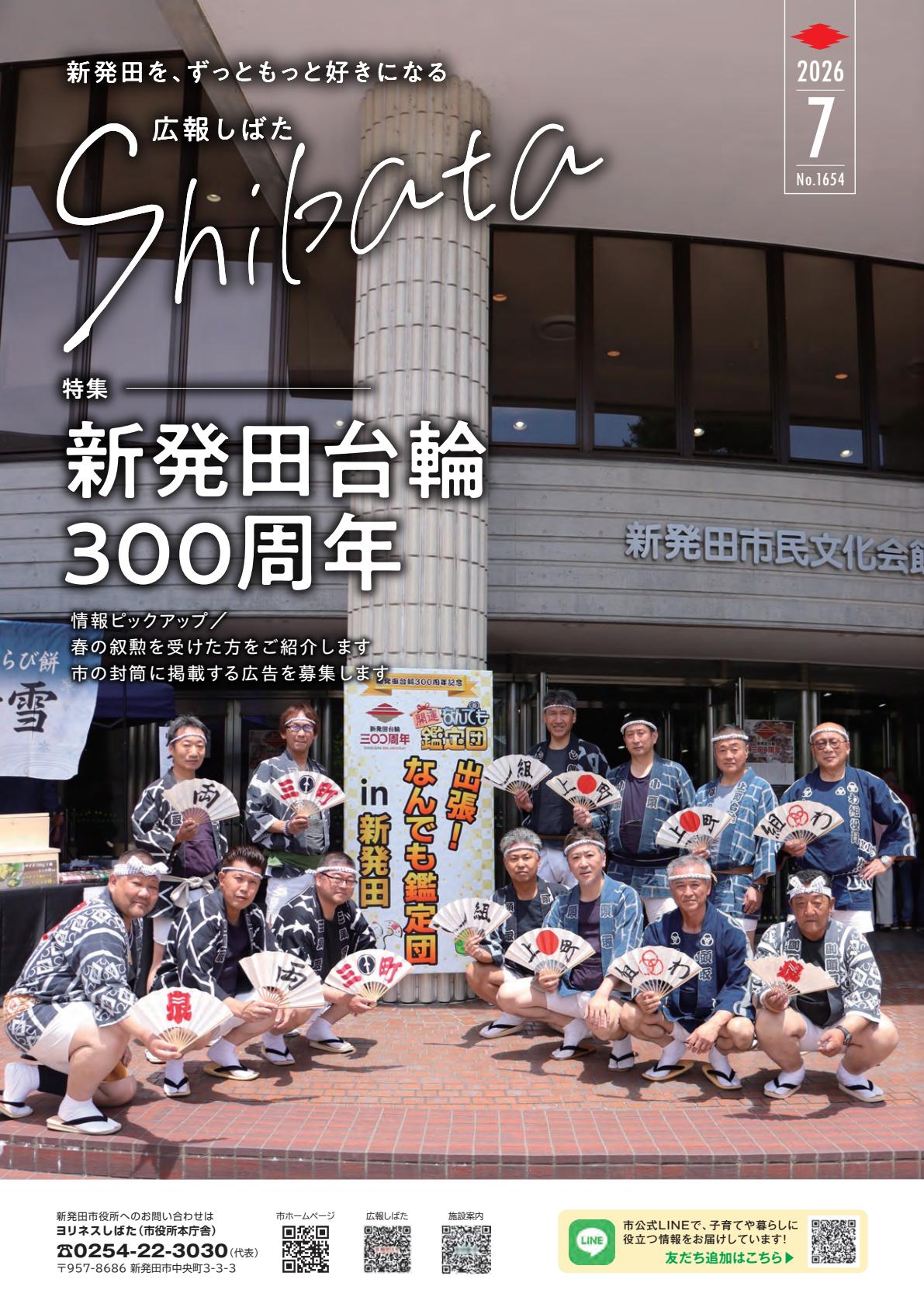 最新号表紙