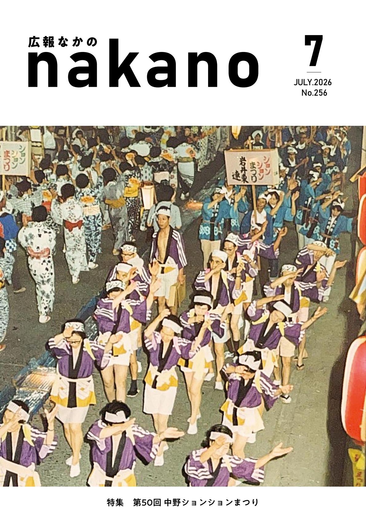 最新号表紙