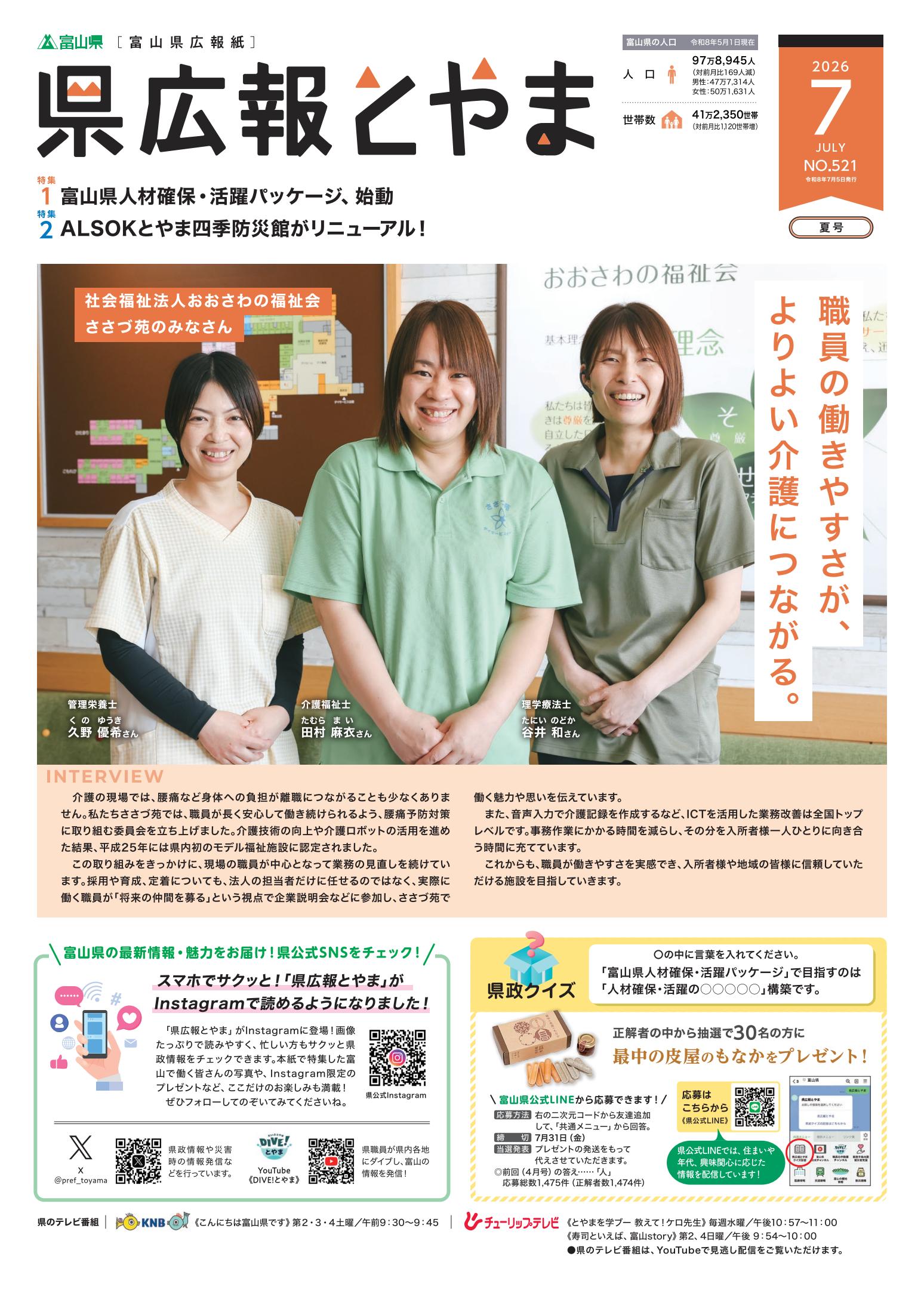 最新号表紙
