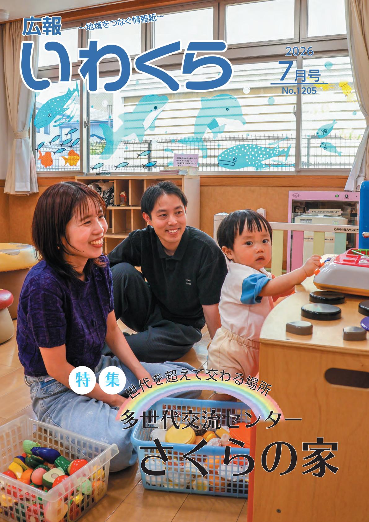 最新号表紙