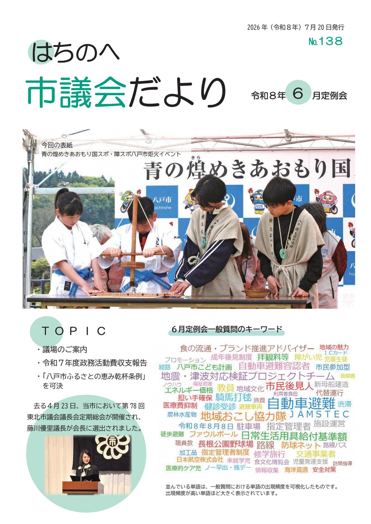 最新号表紙