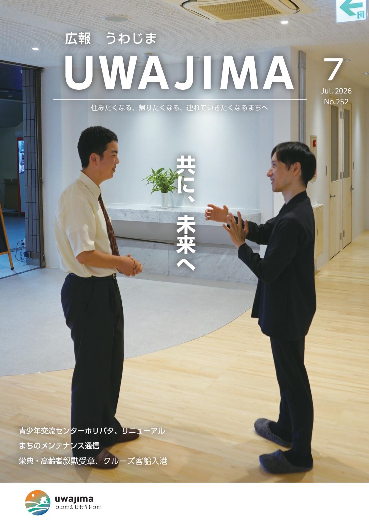 最新号表紙