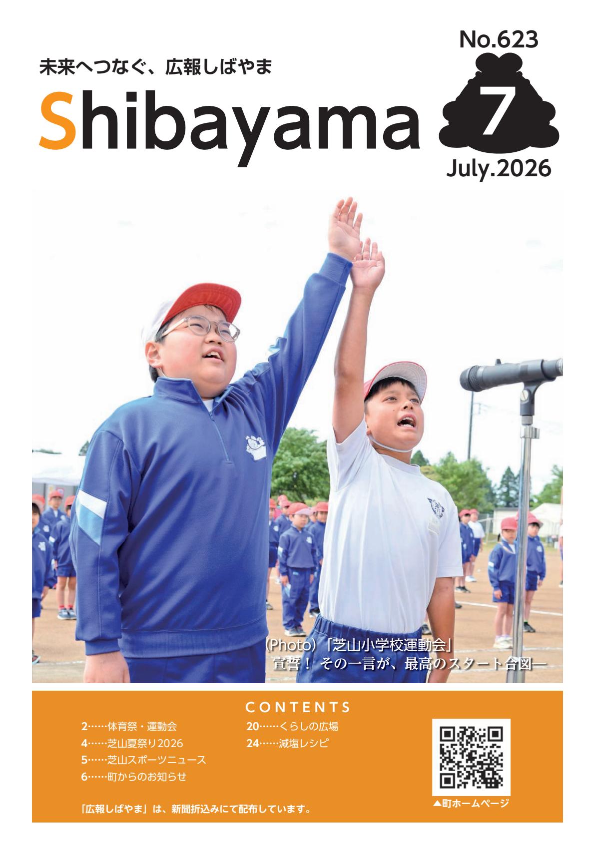 最新号表紙