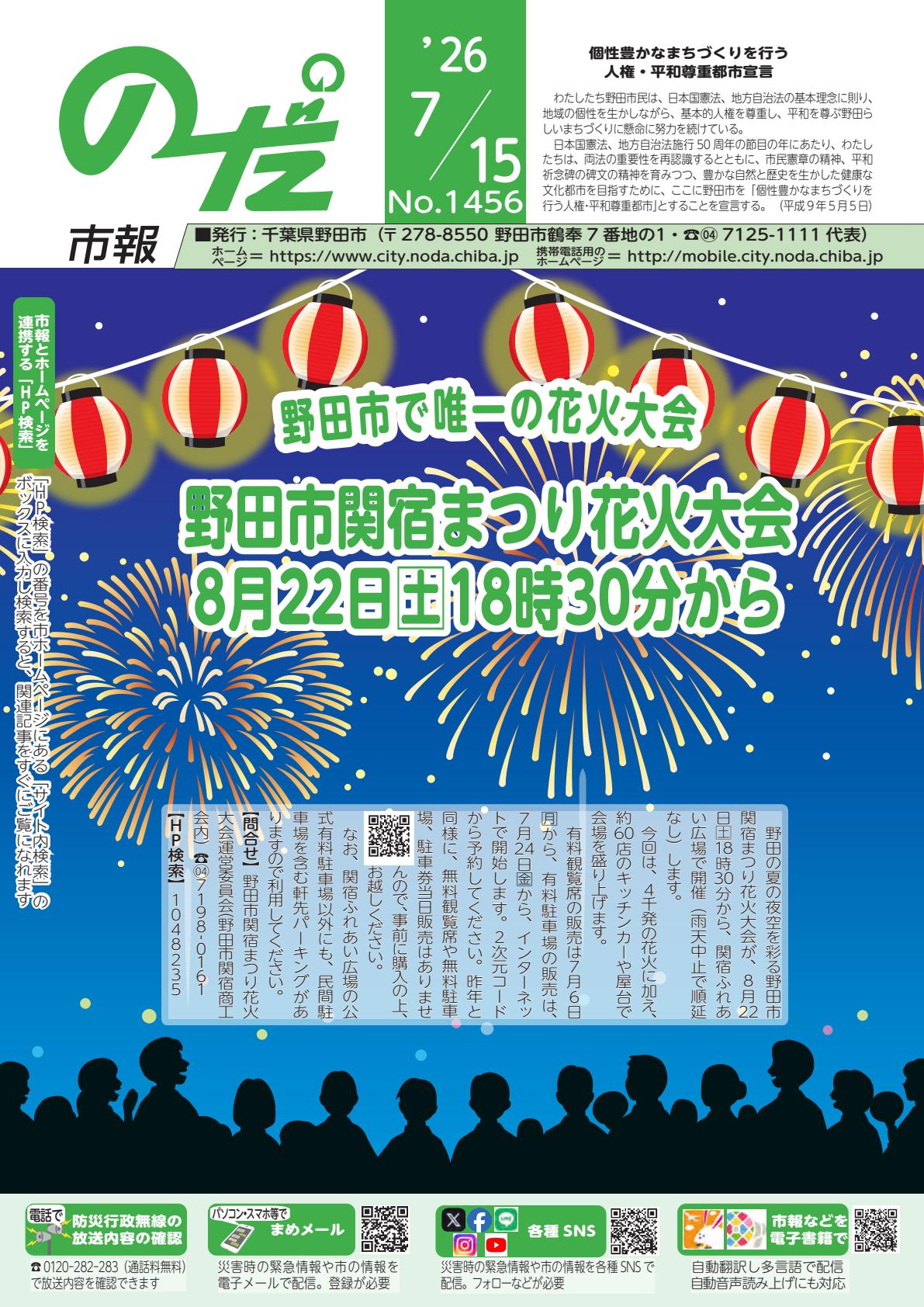 最新号表紙