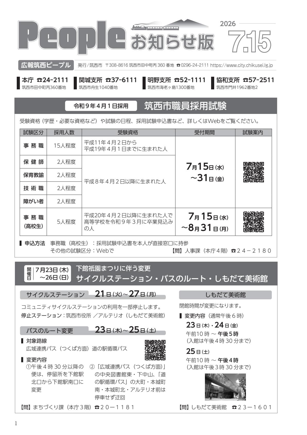 最新号表紙