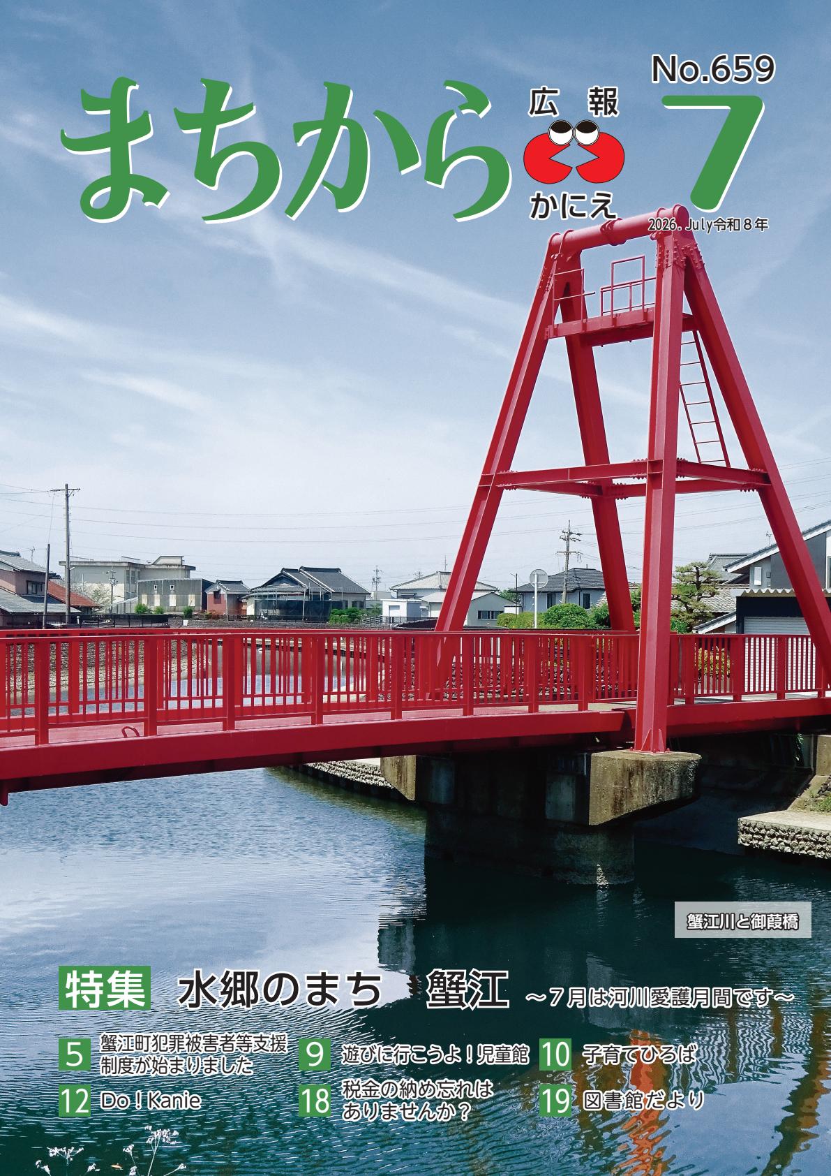 最新号表紙