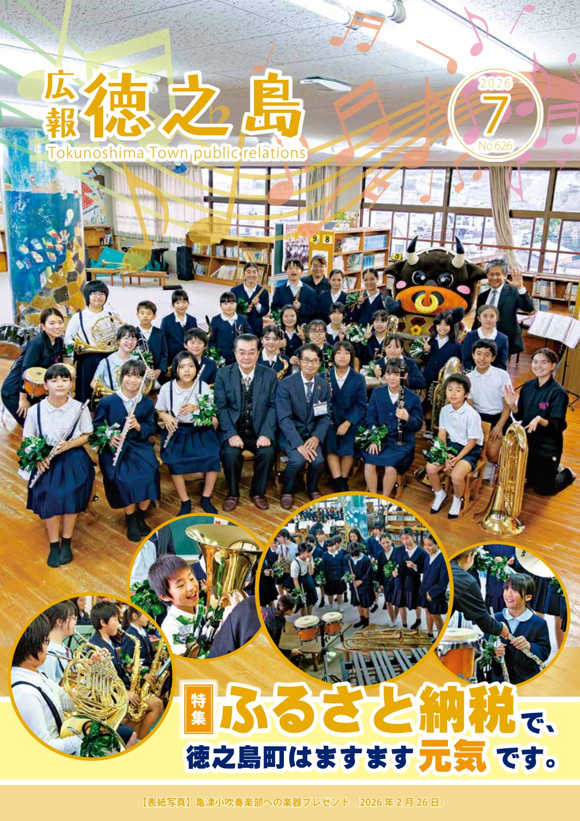 最新号表紙