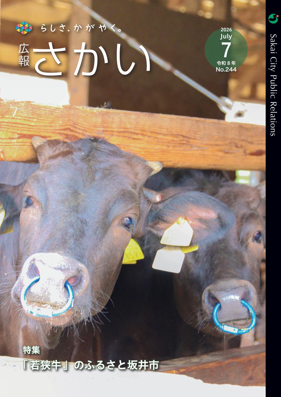 最新号表紙