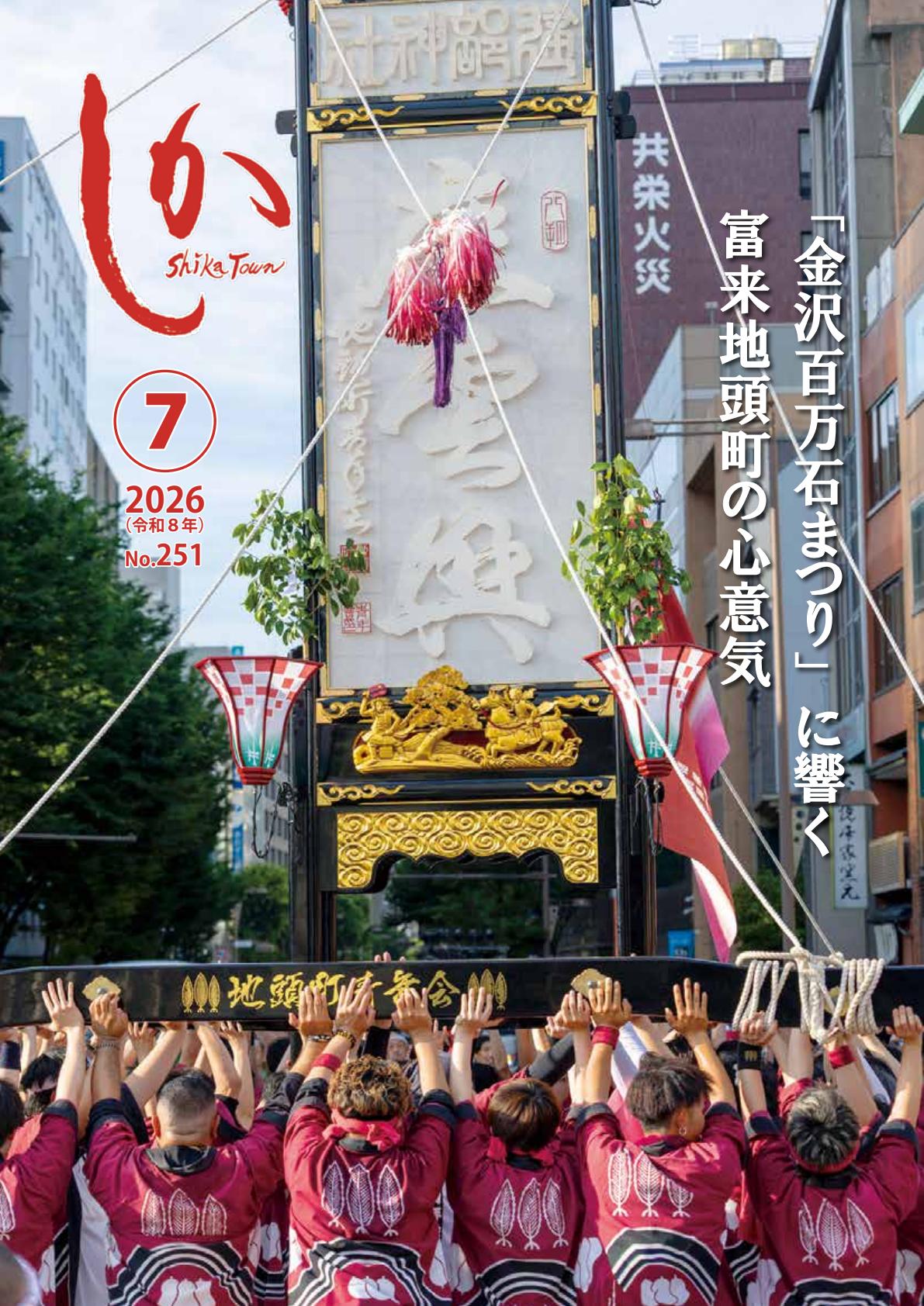 令和8年7月号
