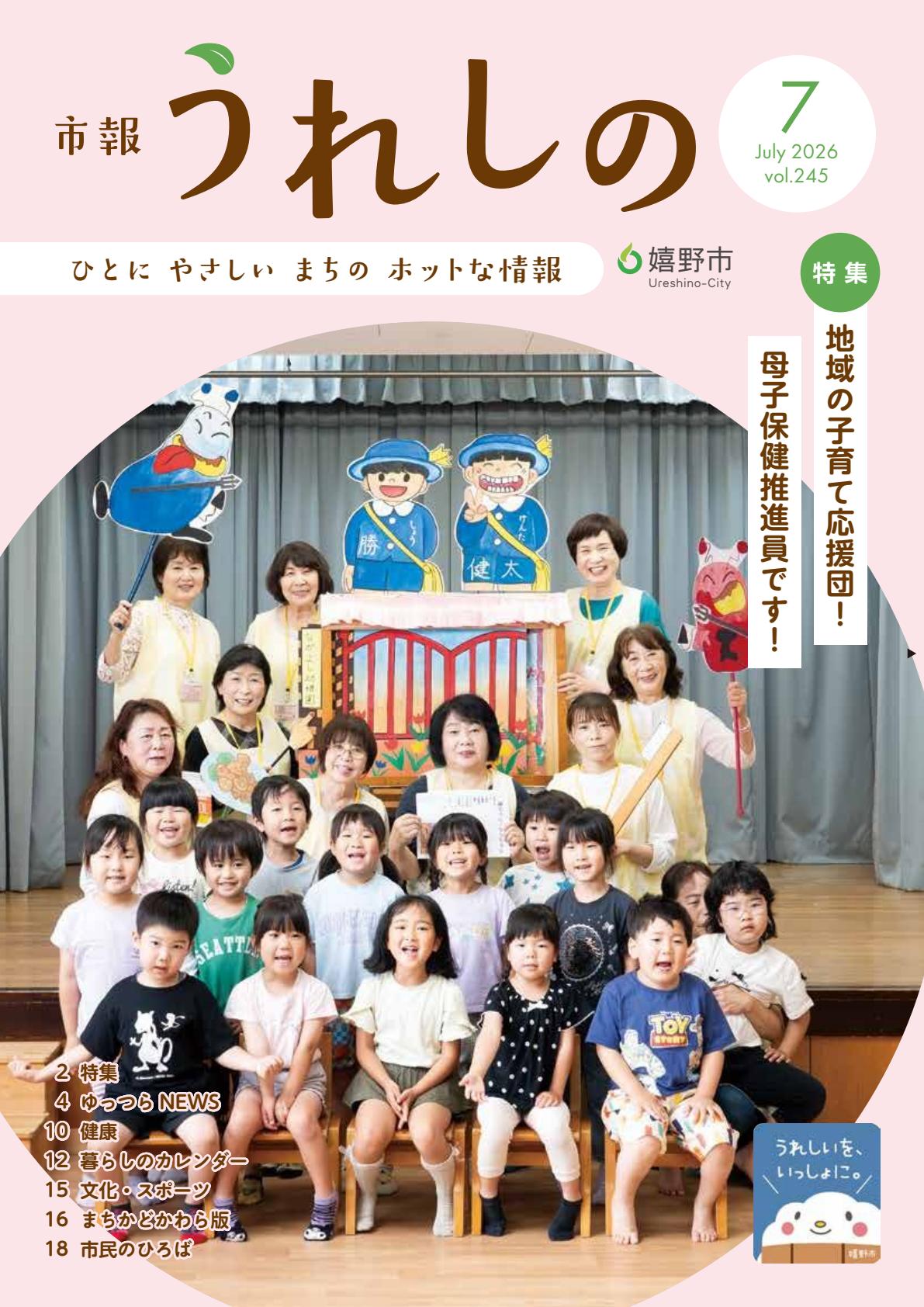 最新号表紙