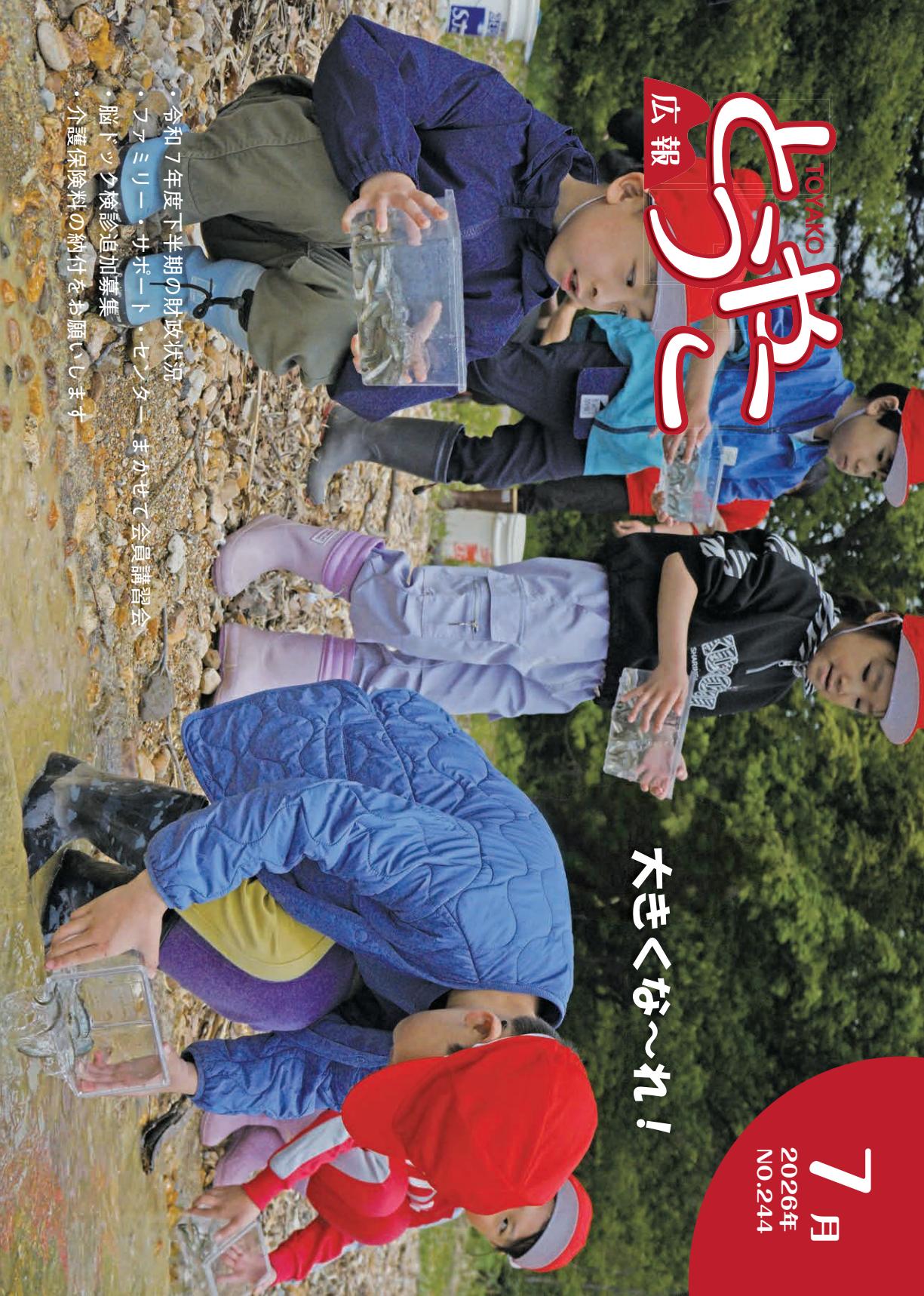最新号表紙