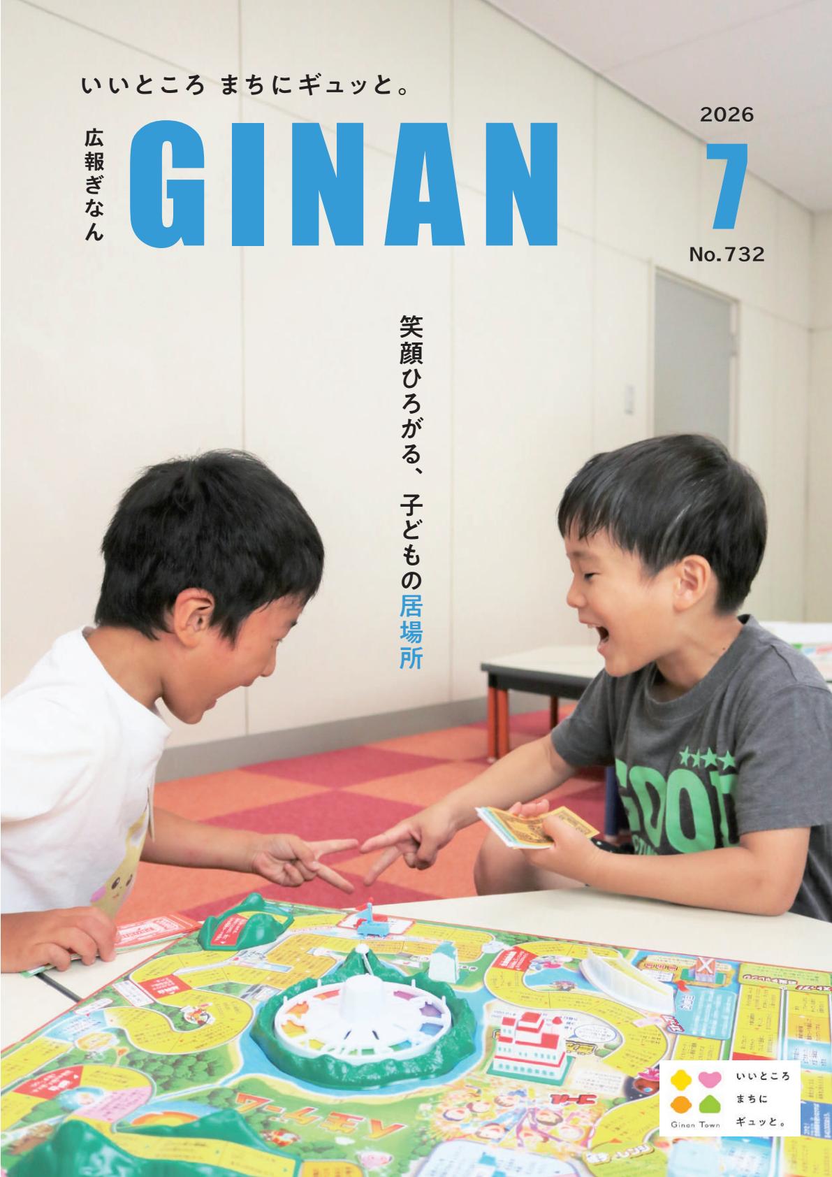 最新号表紙