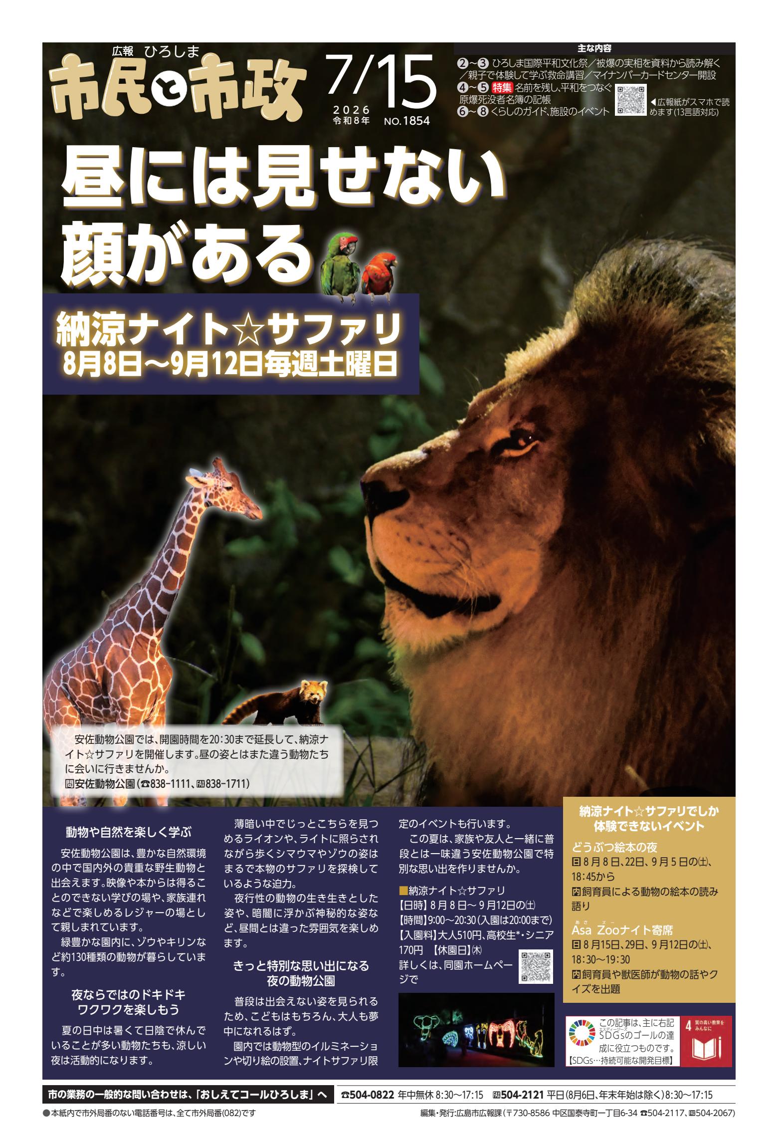 最新号表紙