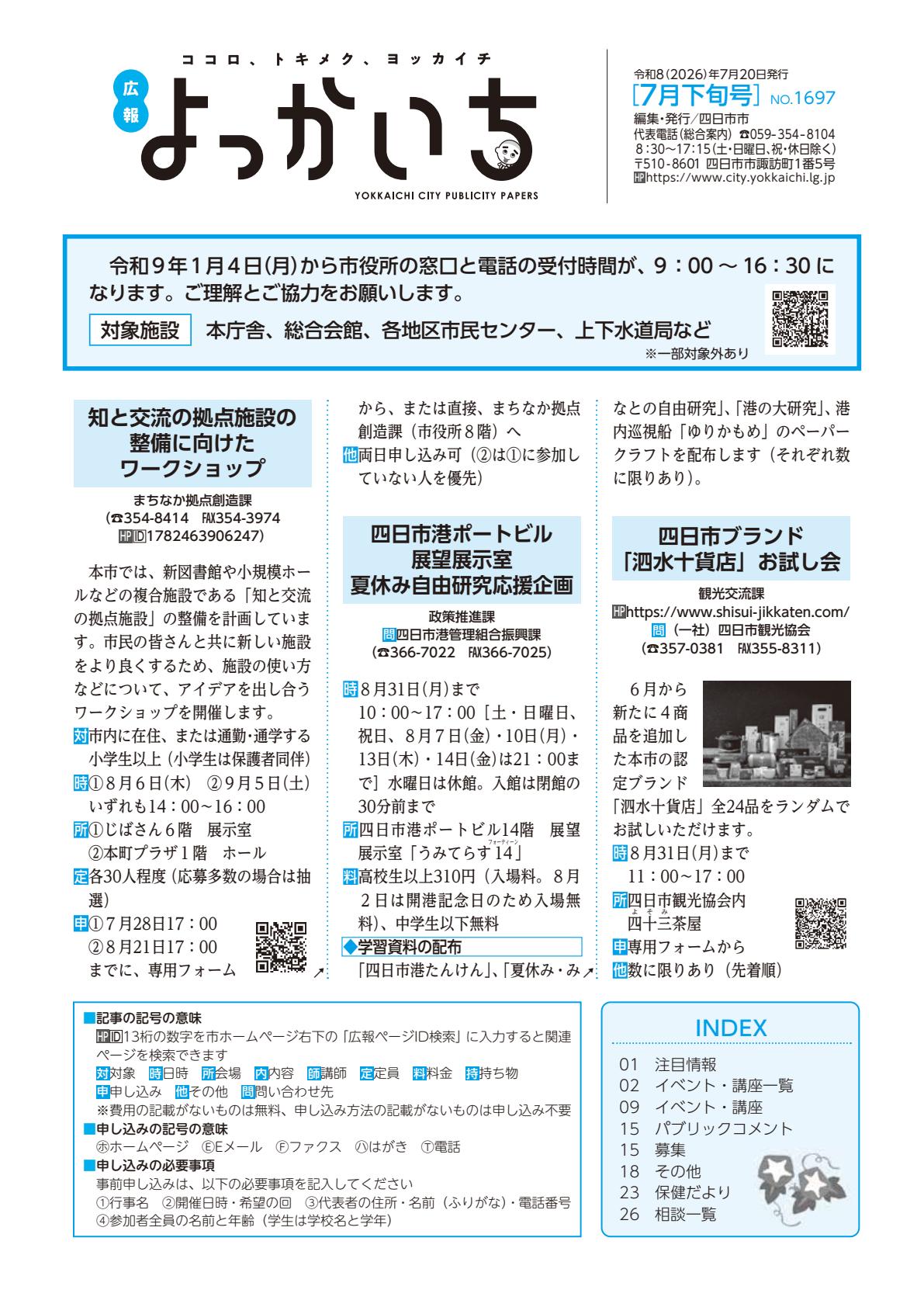 最新号表紙